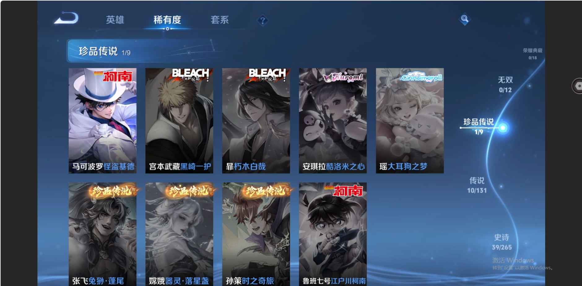 WZZM3460819王者荣耀账号详情图4 WZZM3460819王者荣耀账号详情图4