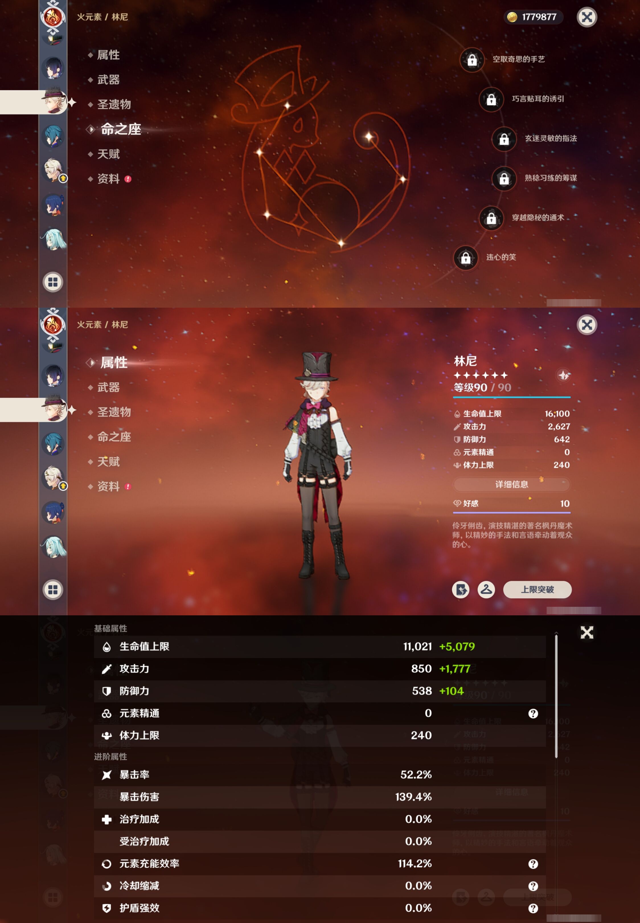 YSMK316840原神账号详情图24