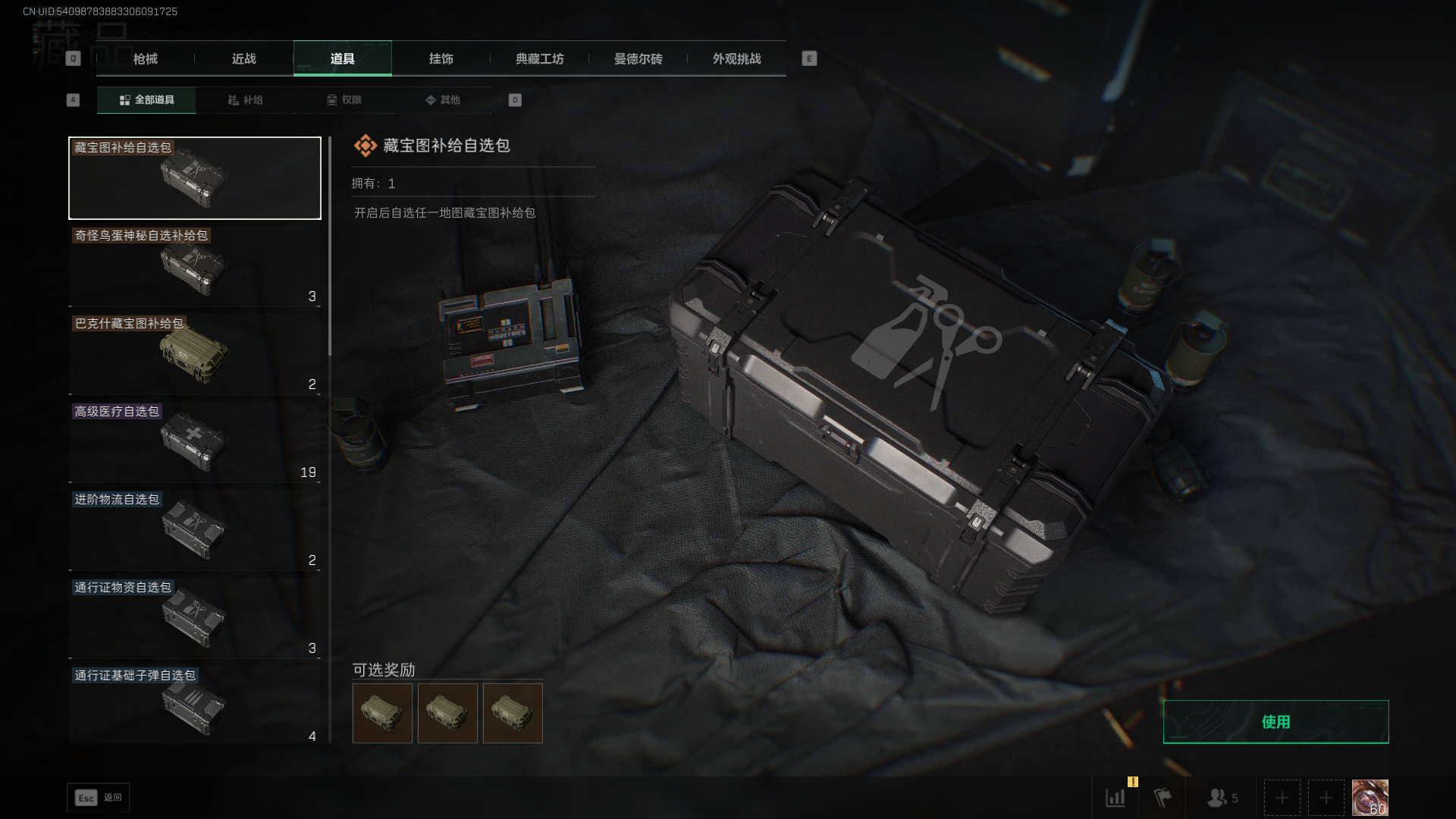 SJZCMW392680三角洲行动账号详情图18 SJZCMW392680三角洲行动账号详情图18