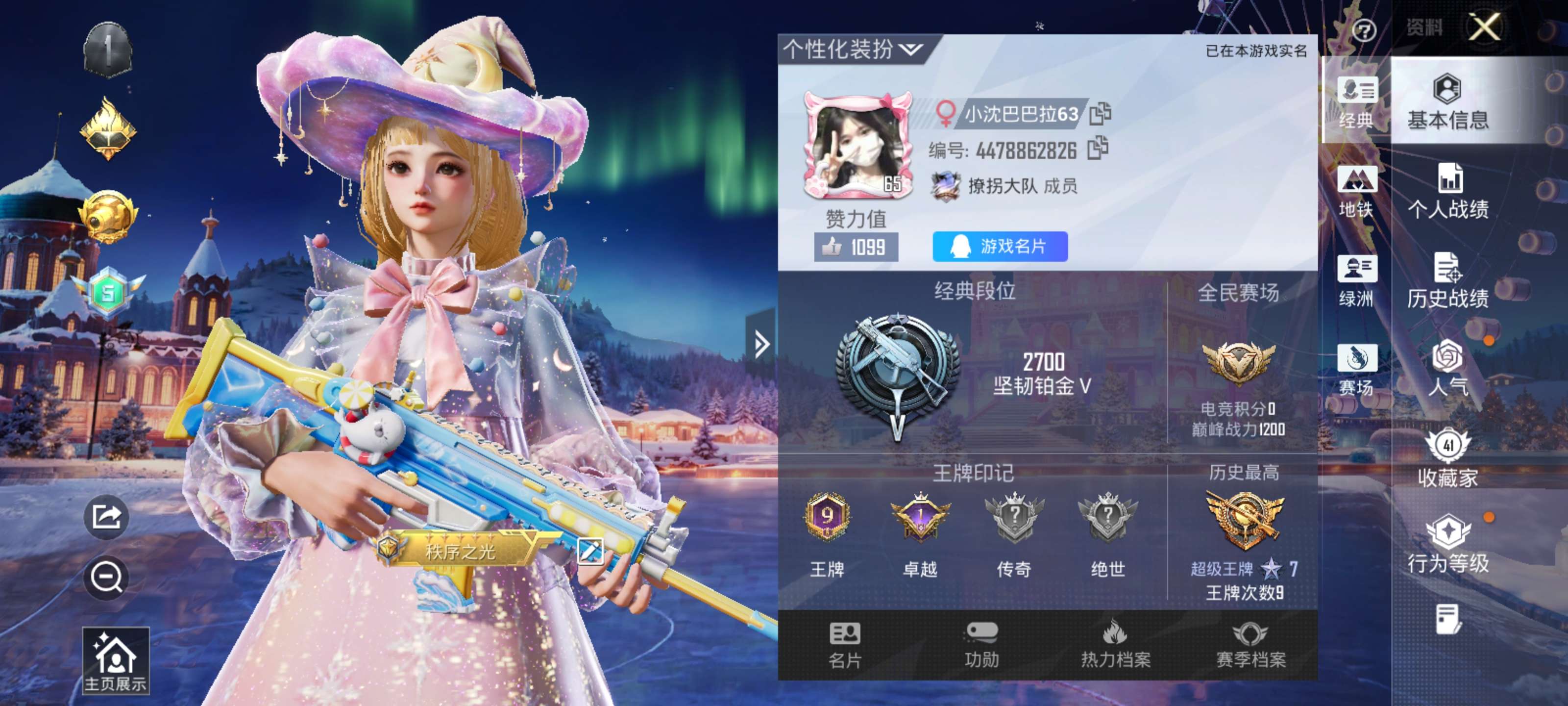 和平精英账号安卓QQ【2粉装-5特效枪-有地铁】安卓手Q-9王牌印记-2粉装-5特效枪-34641热力值-90套装-10