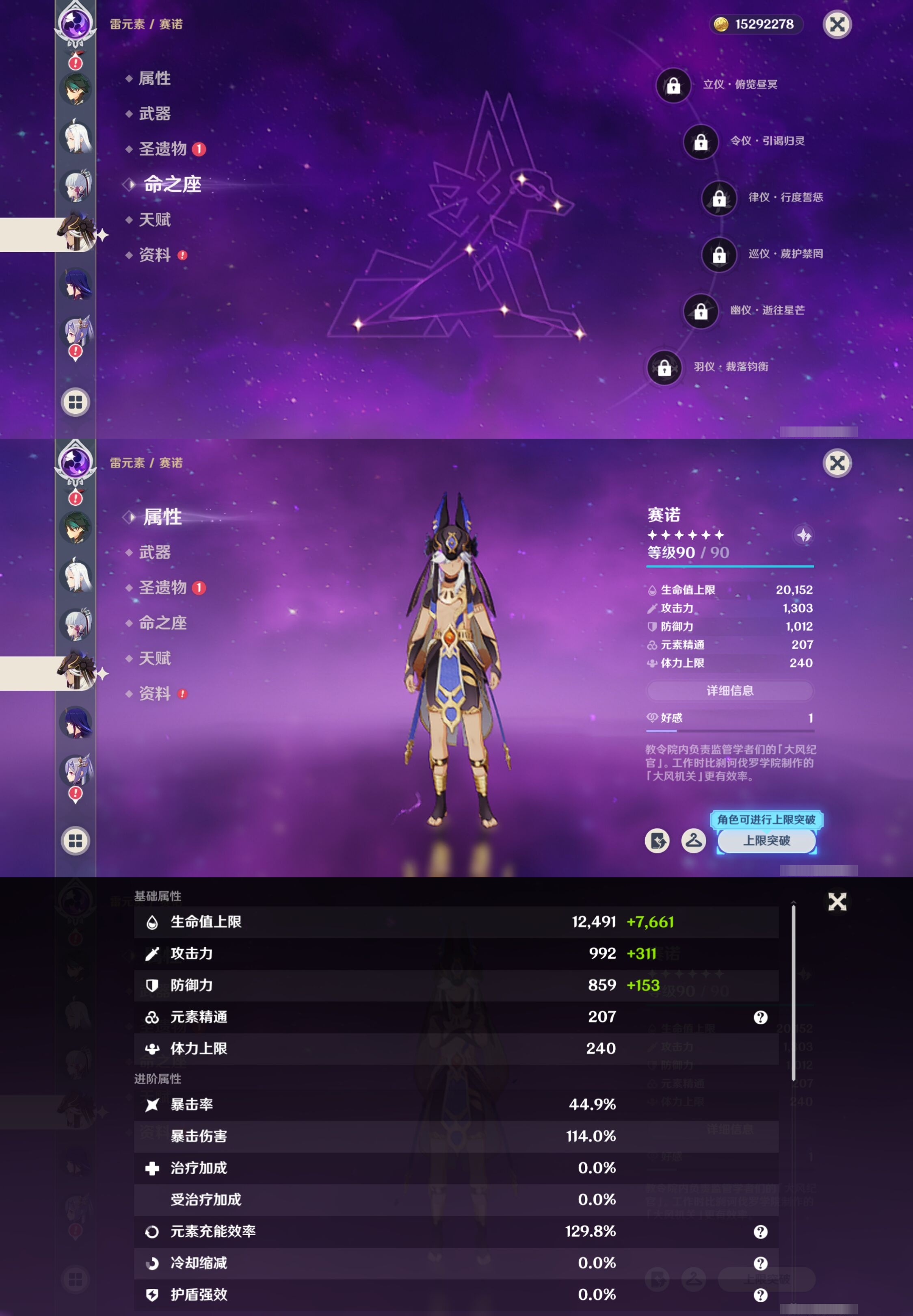 YSMK316536原神账号详情图16