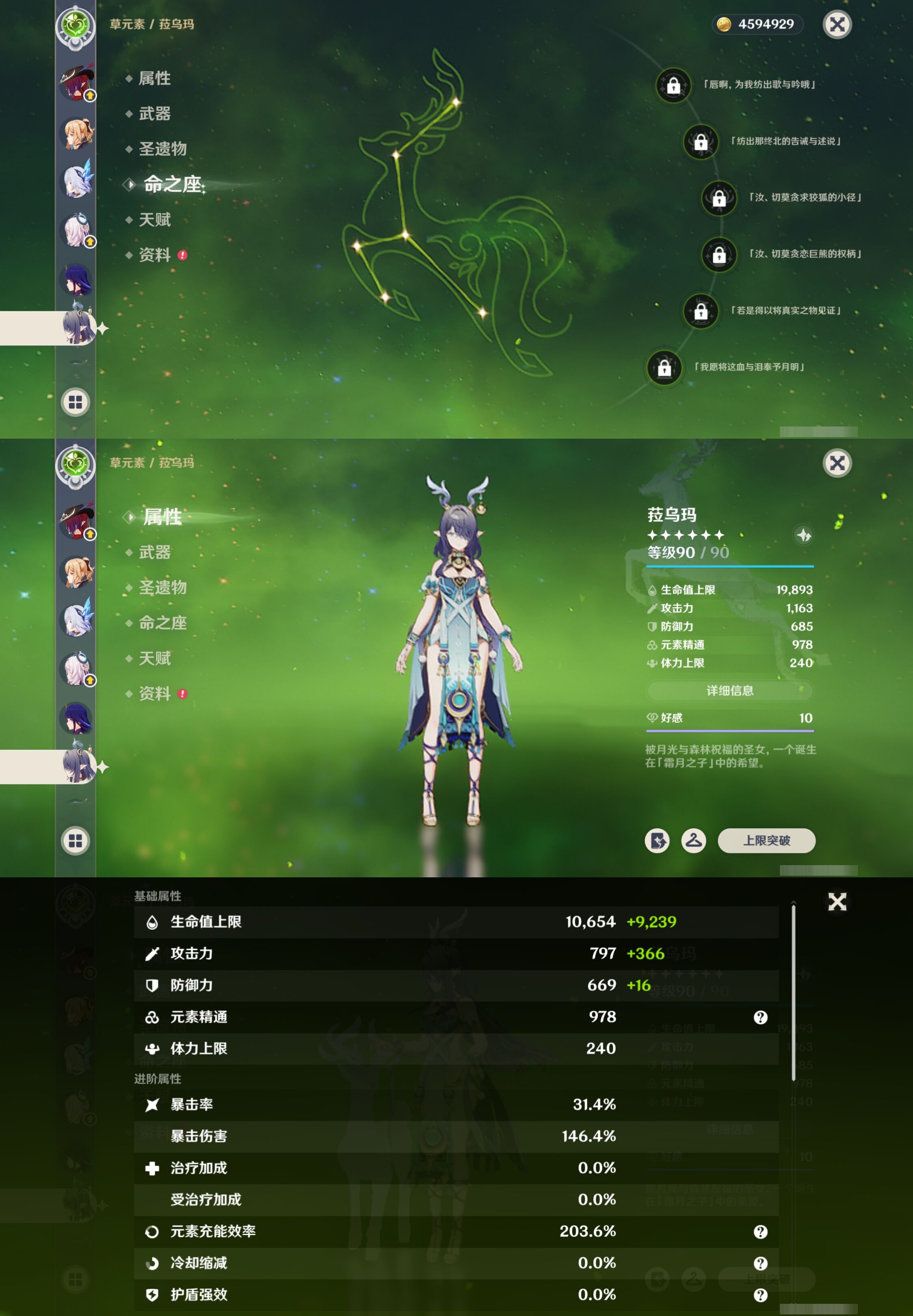 YSMK316834原神账号详情图19