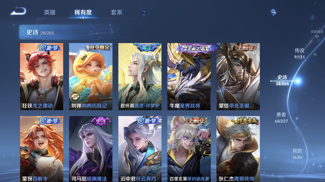 WZZM3460850王者荣耀账号详情图19