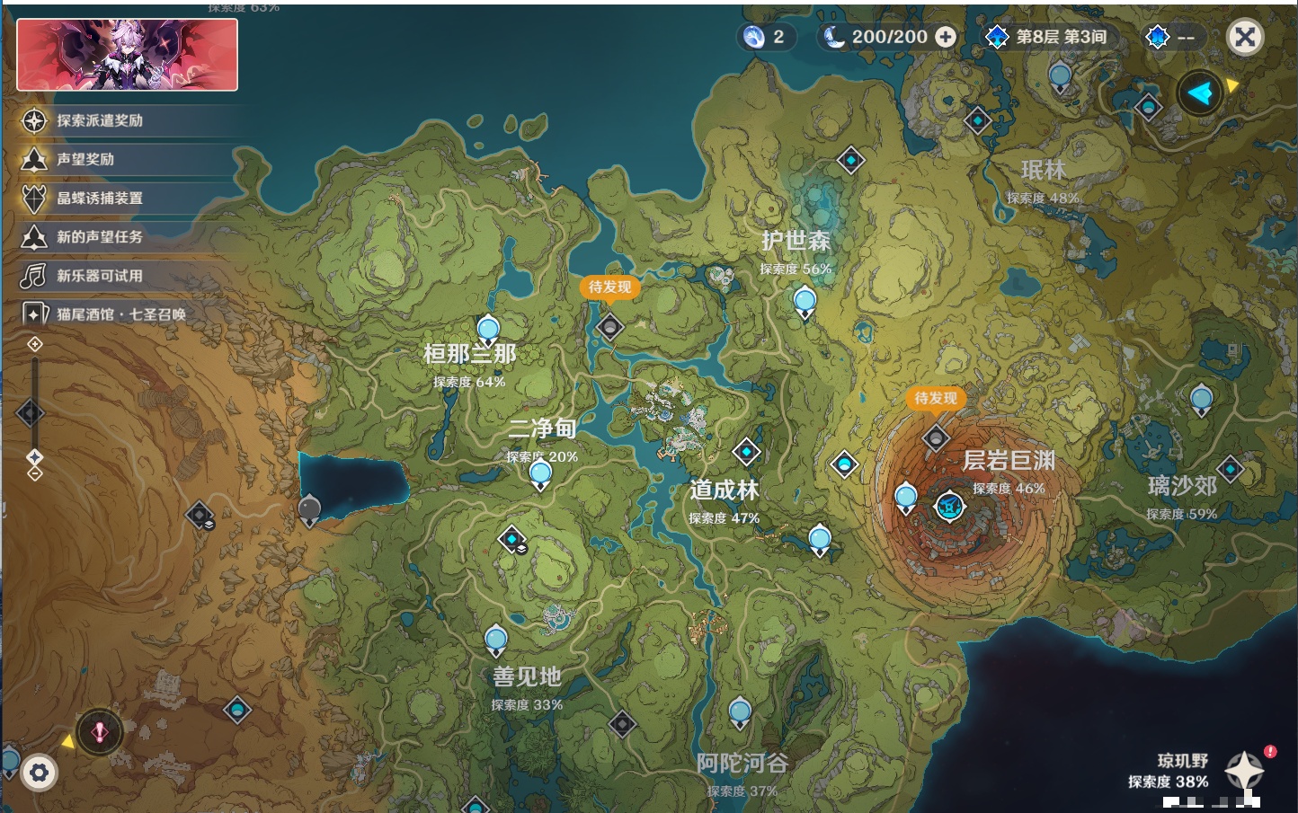 YSMK316831原神账号详情图4