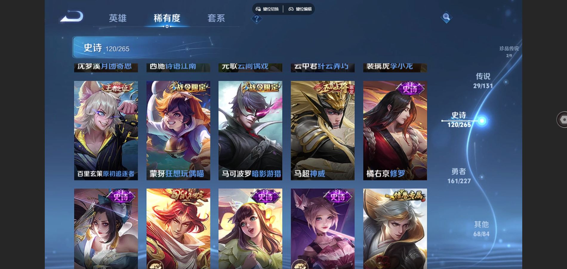 WZCMW424740王者荣耀账号详情图18