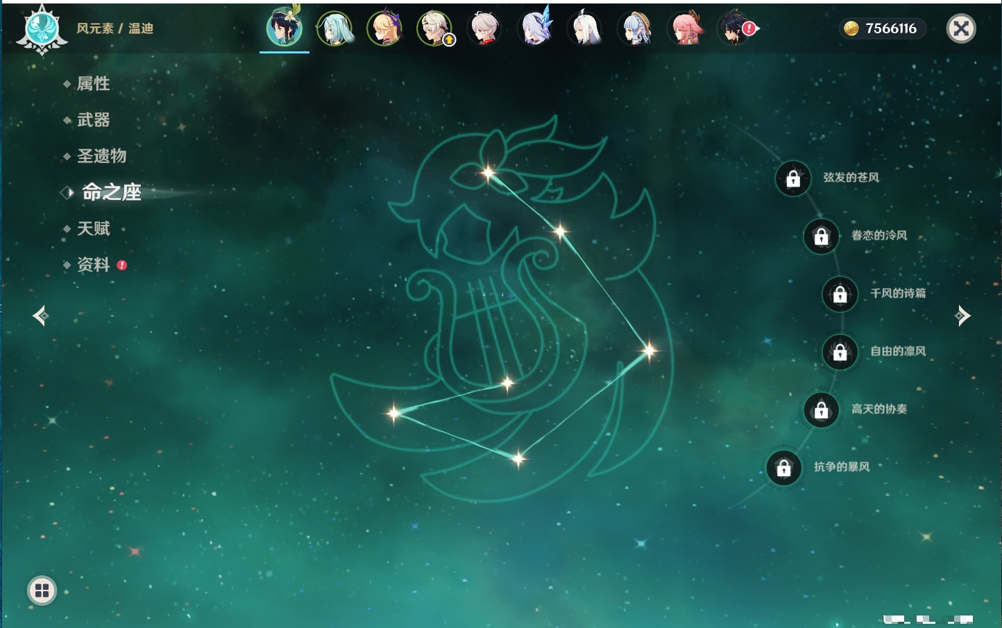 YSMK316477原神账号详情图30