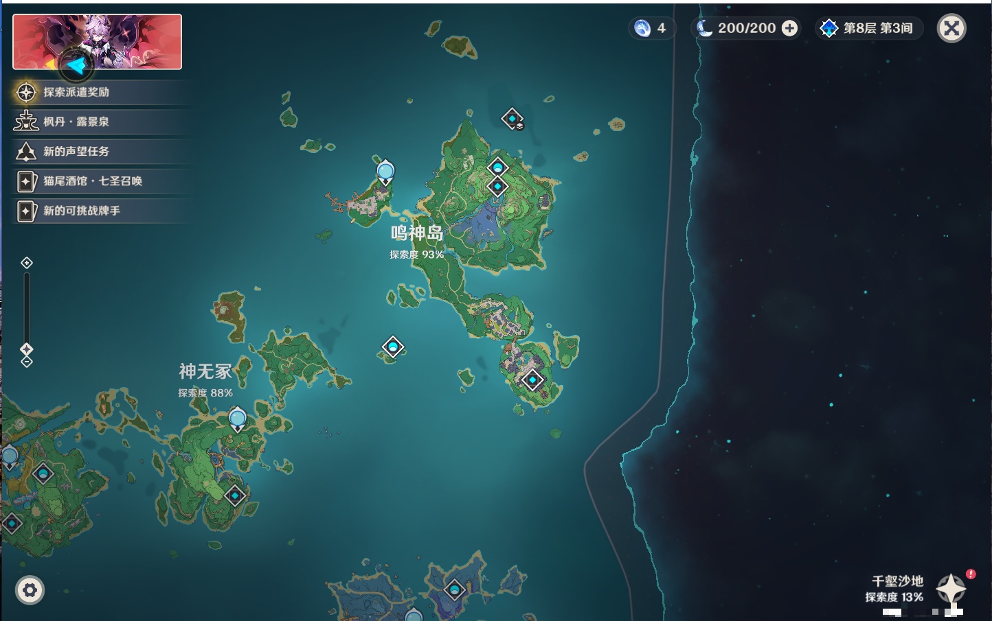 YSMK316833原神账号详情图22