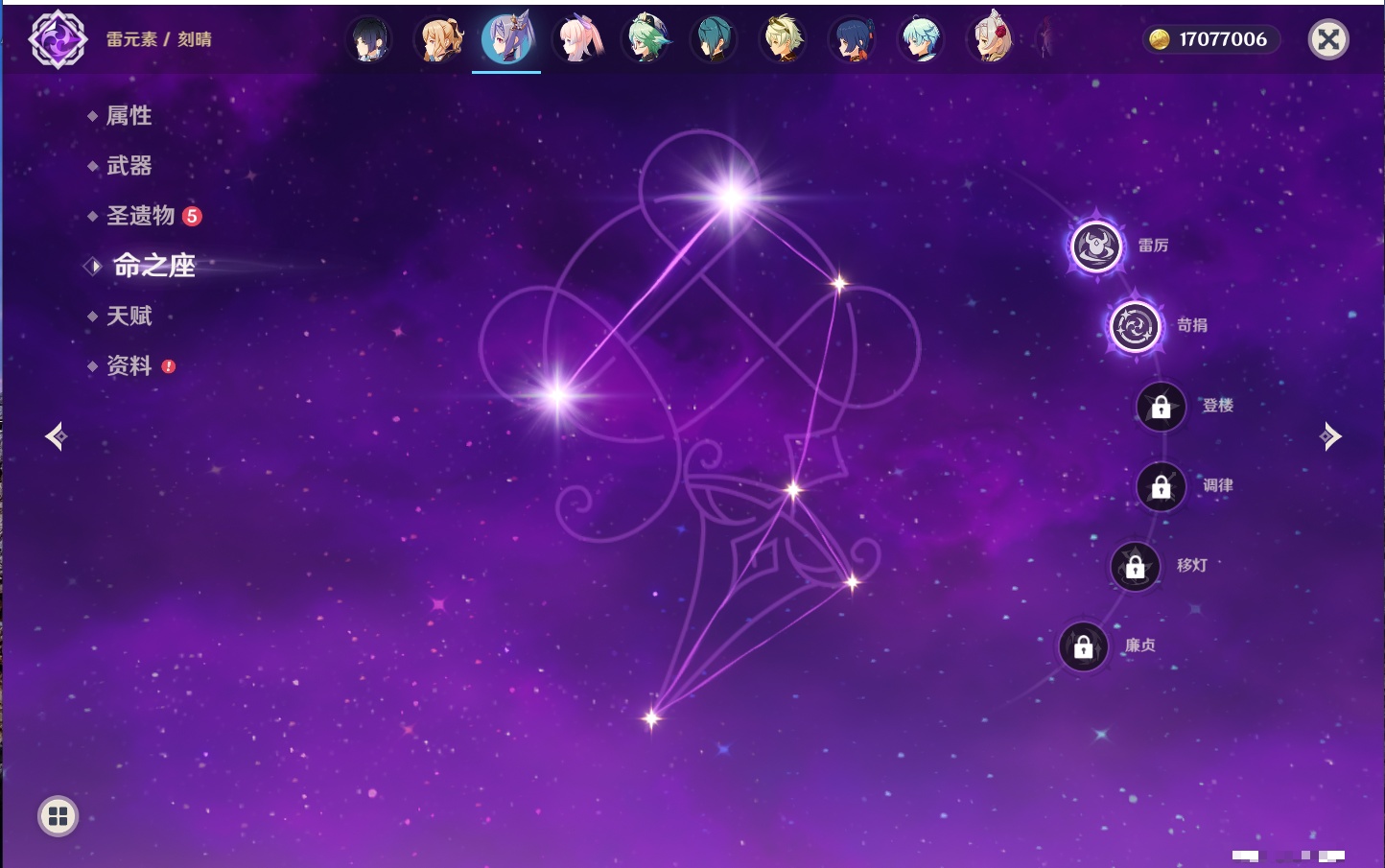 YSMK316833原神账号详情图55