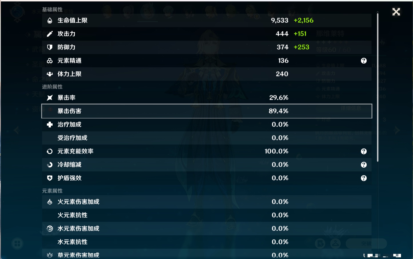 YSMK316829原神账号详情图11