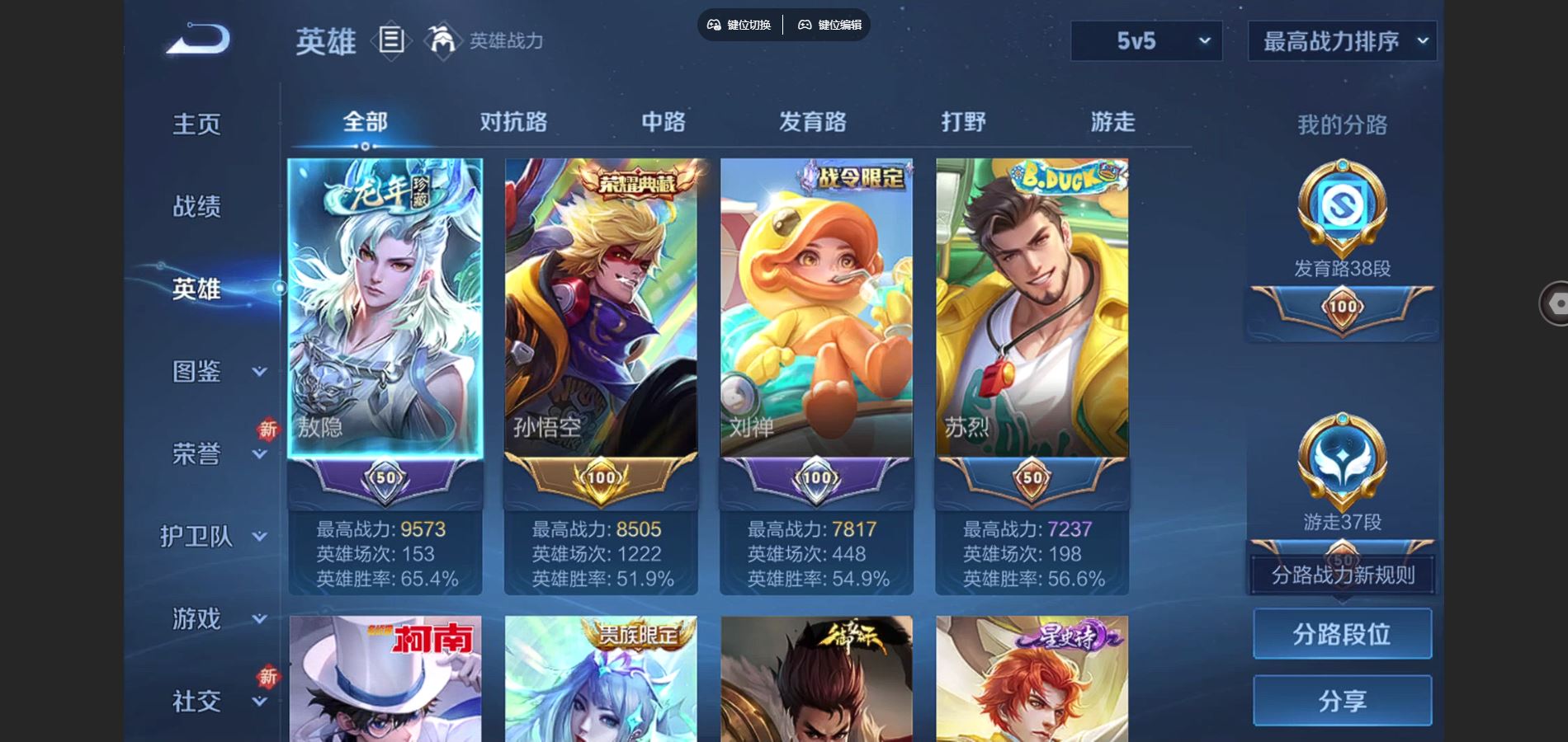 WZCMW424757王者荣耀账号详情图3