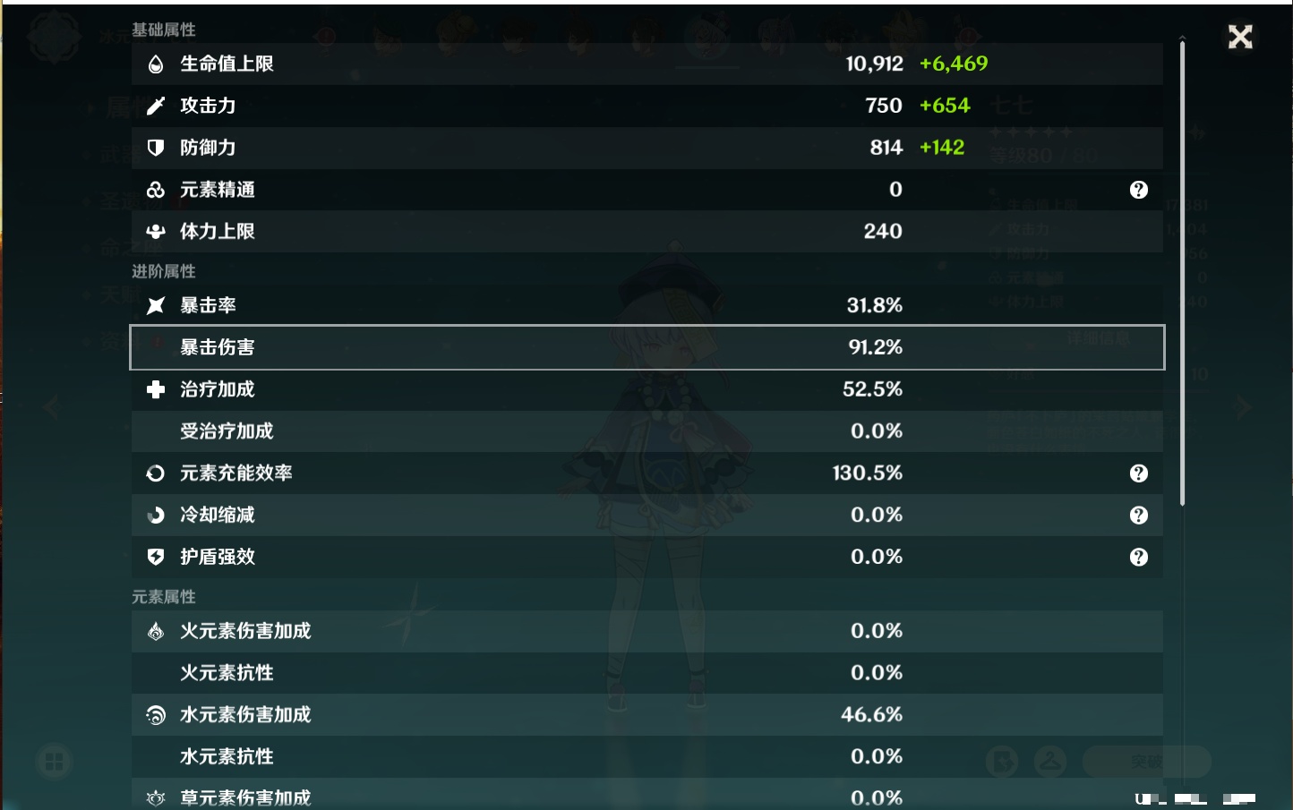 YSMK316478原神账号详情图95