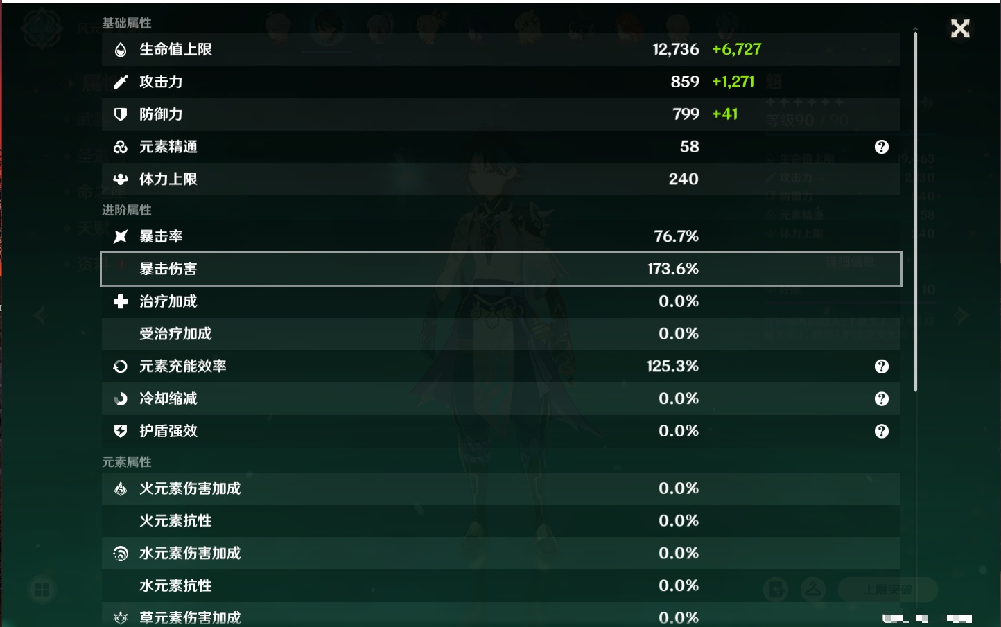 YSMK316526原神账号详情图13