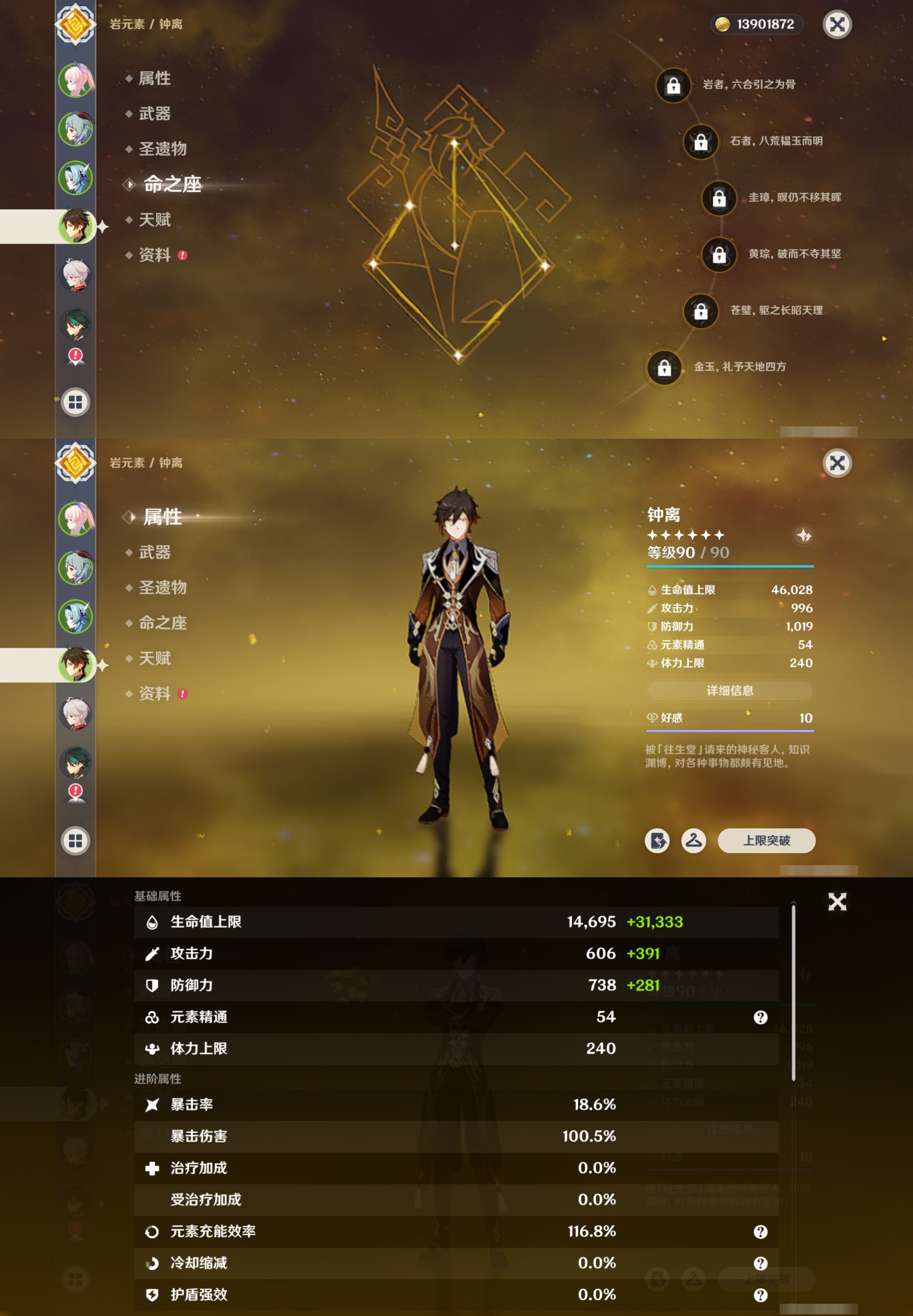 YSMK316530原神账号详情图12