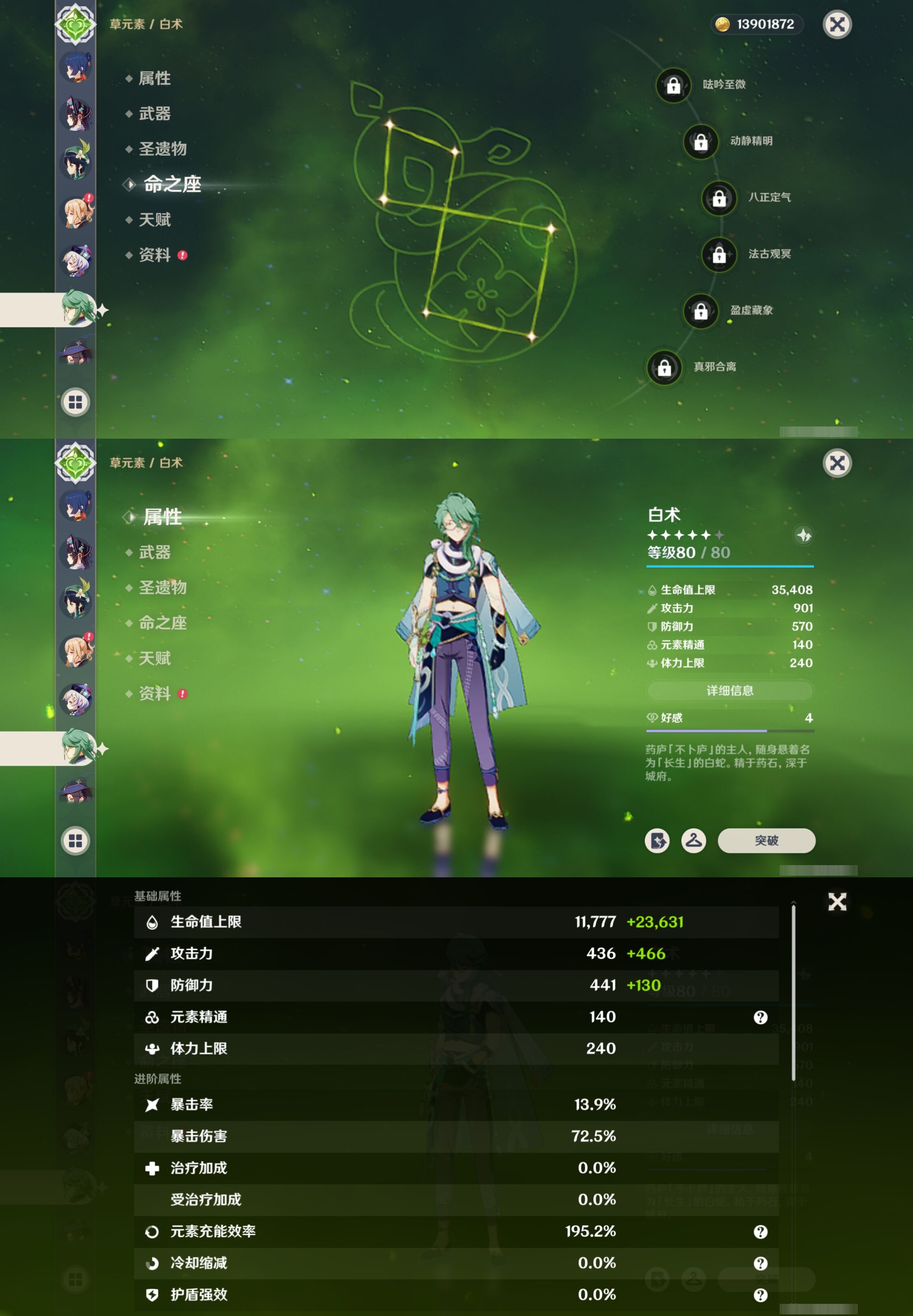 YSMK316530原神账号详情图30