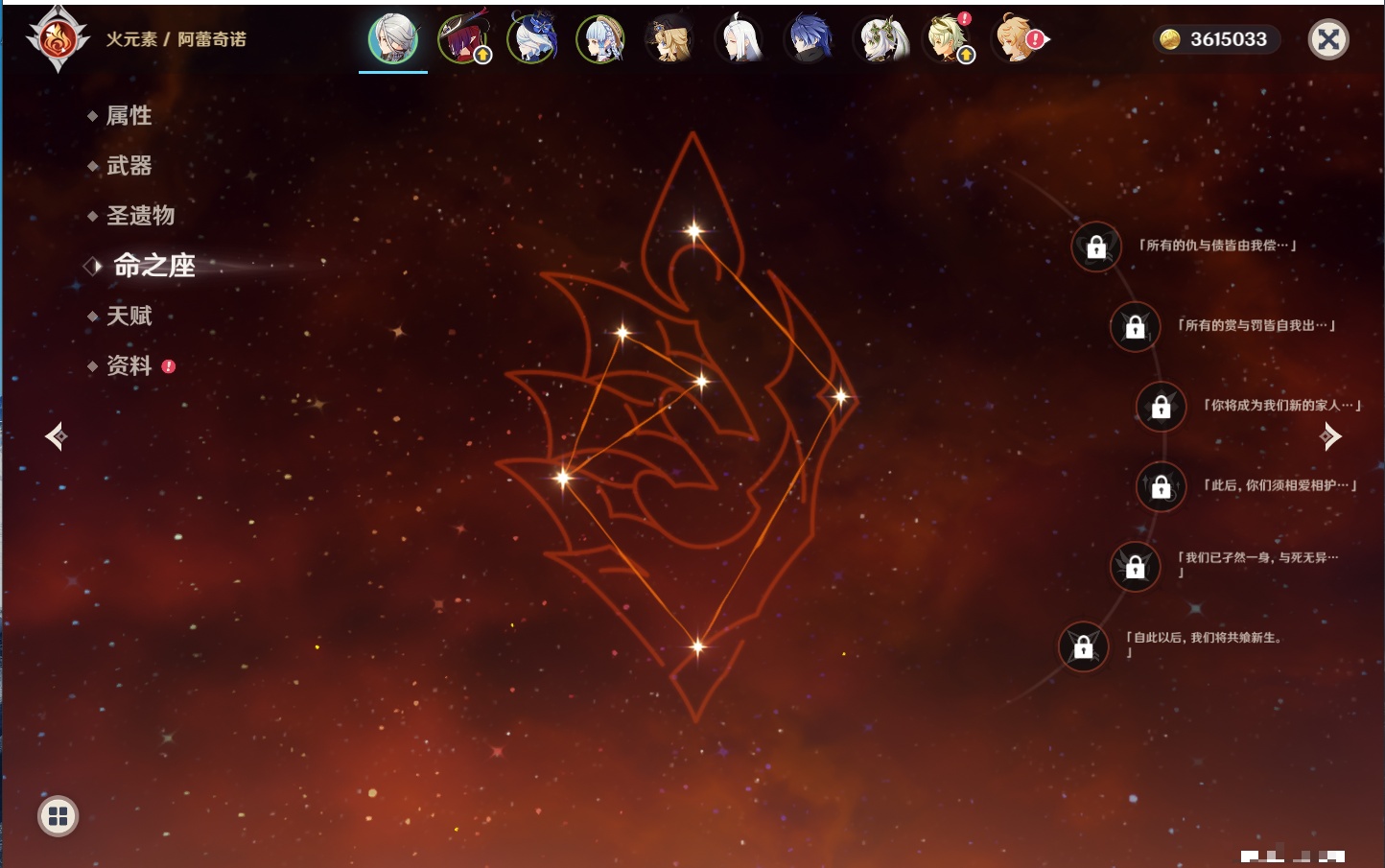 YSMK316831原神账号详情图3