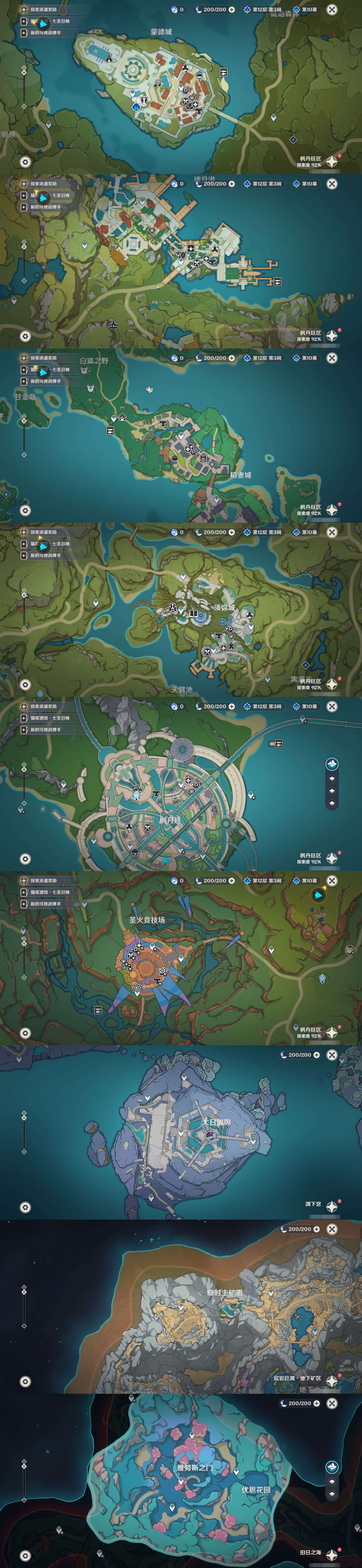 YSMK316535原神账号详情图32