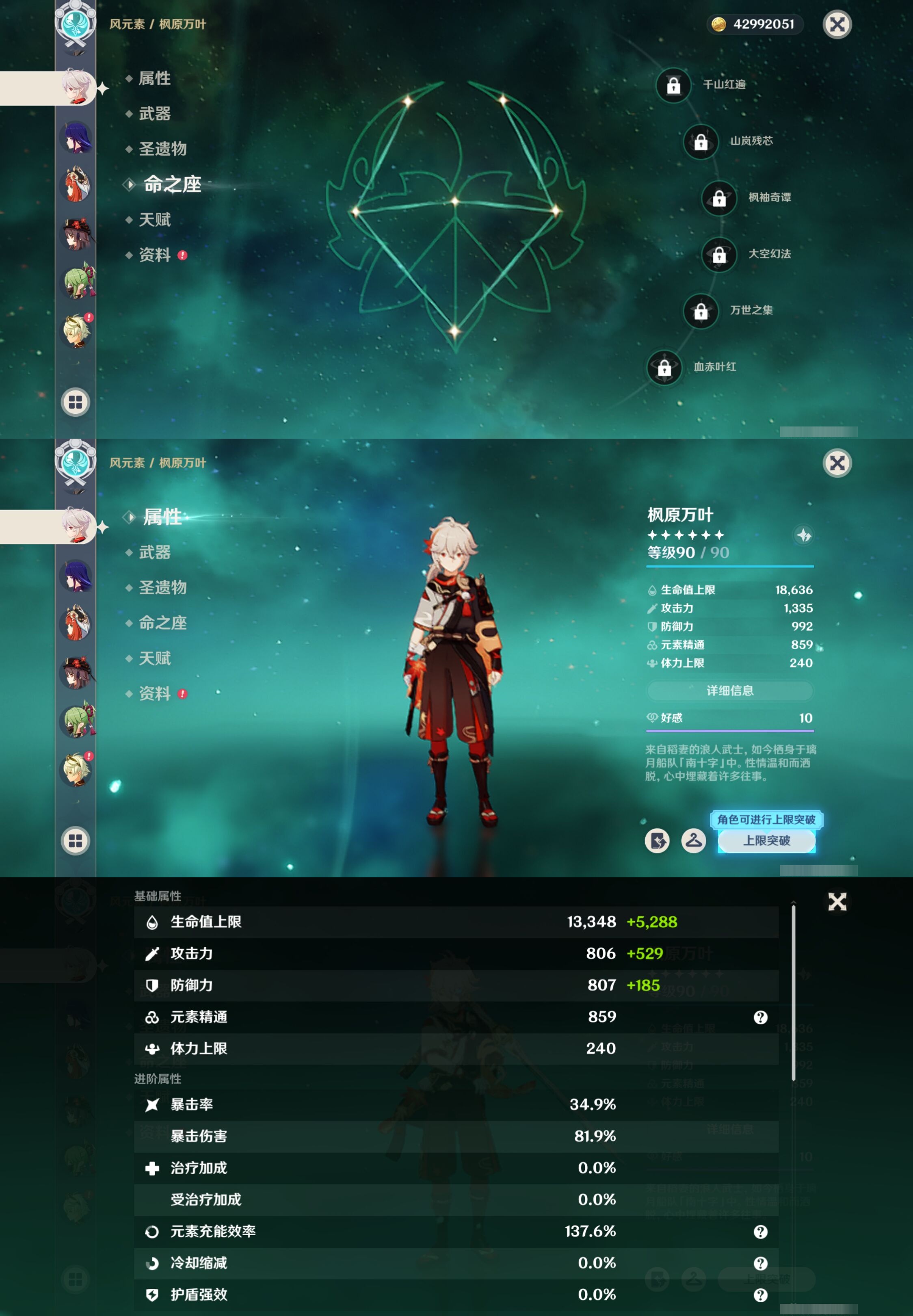 YSMK316838原神账号详情图15