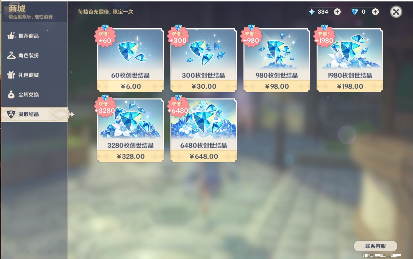 YSMK316478原神账号详情图47