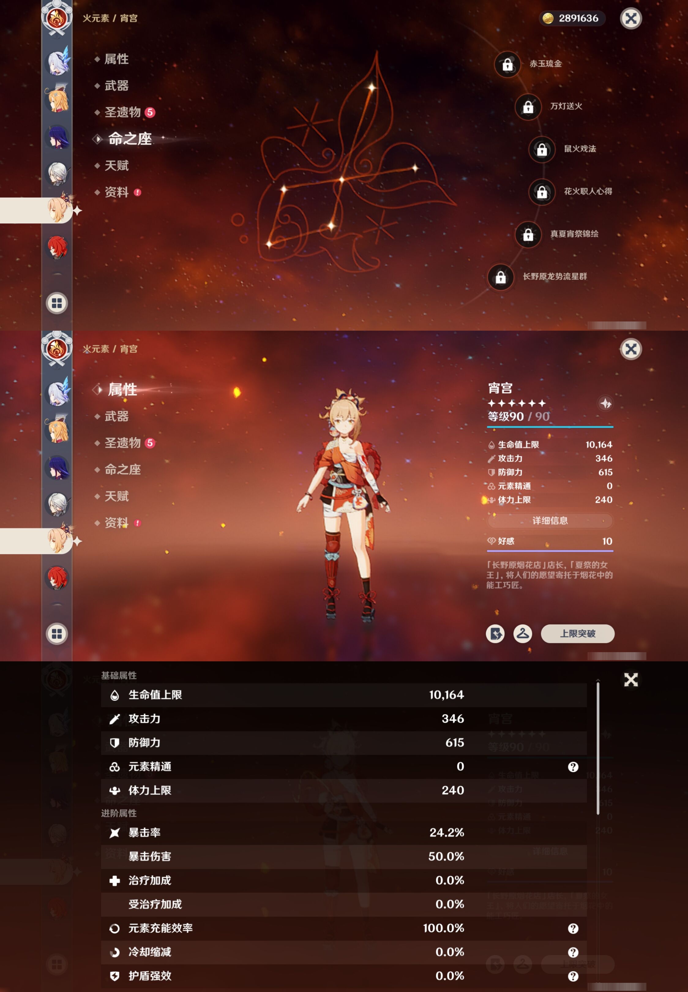 YSMK316534原神账号详情图17