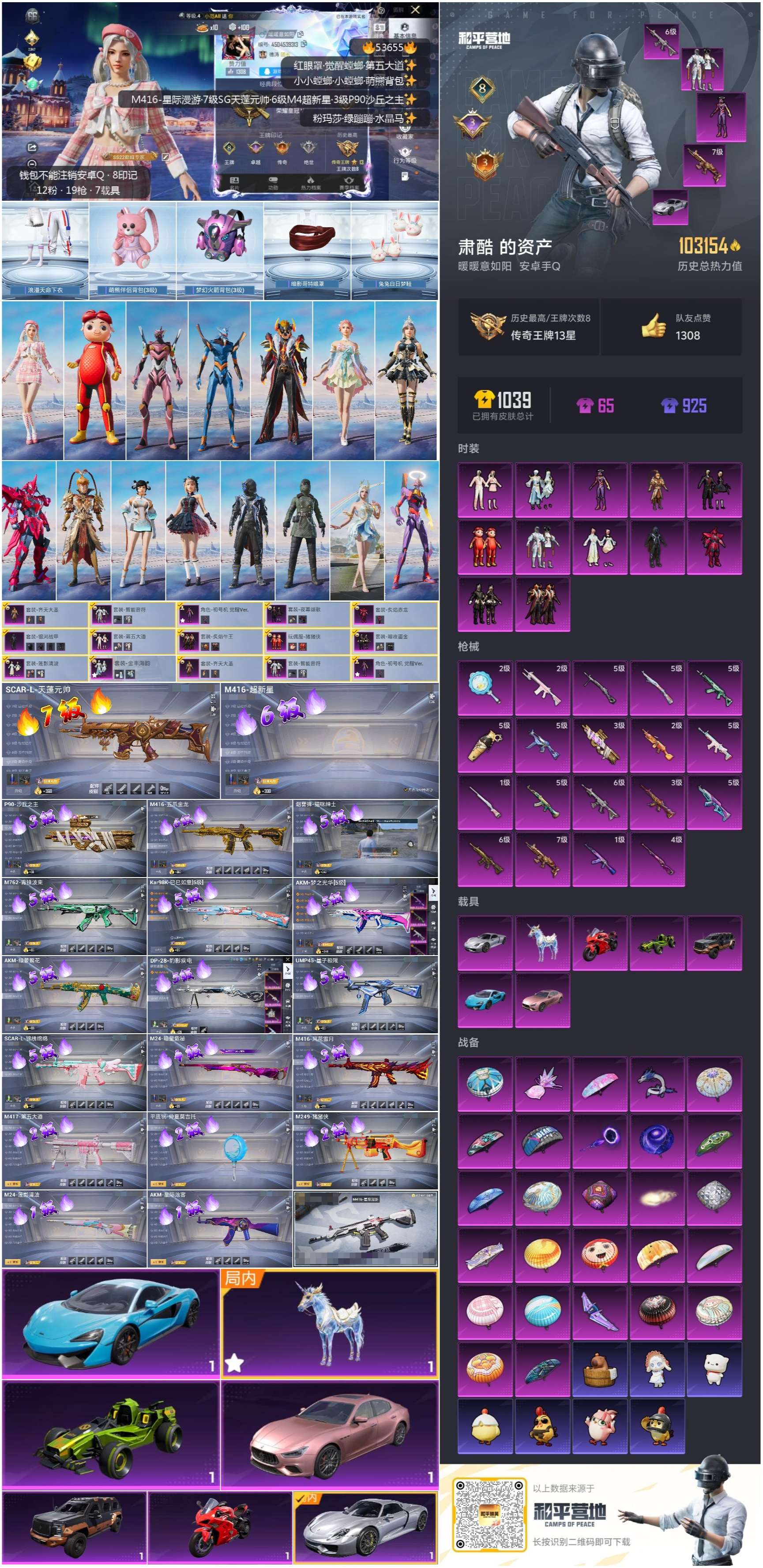 HPSJ3437913和平精英账号详情图4