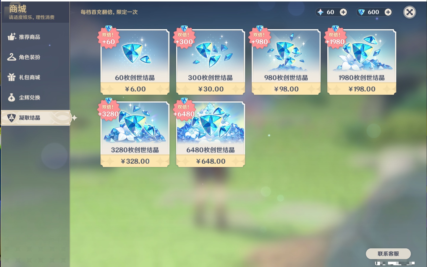 YSMK316841原神账号详情图9