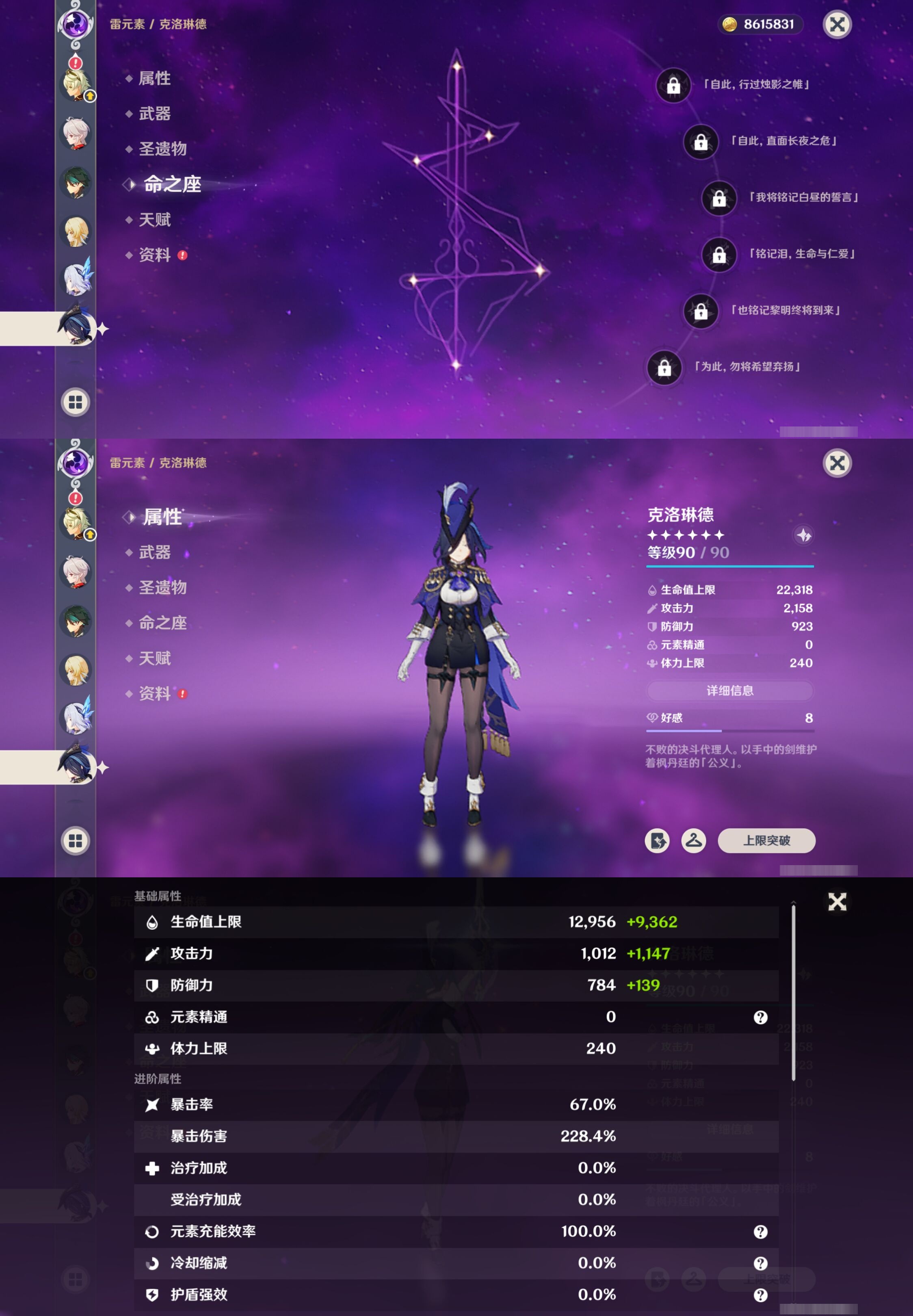 YSMK316529原神账号详情图18 YSMK316529原神账号详情图18