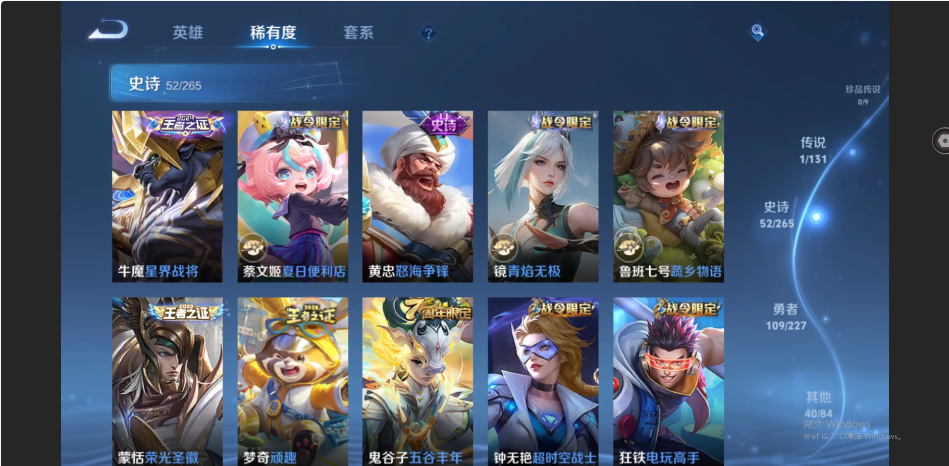 WZZM3460823王者荣耀账号详情图6