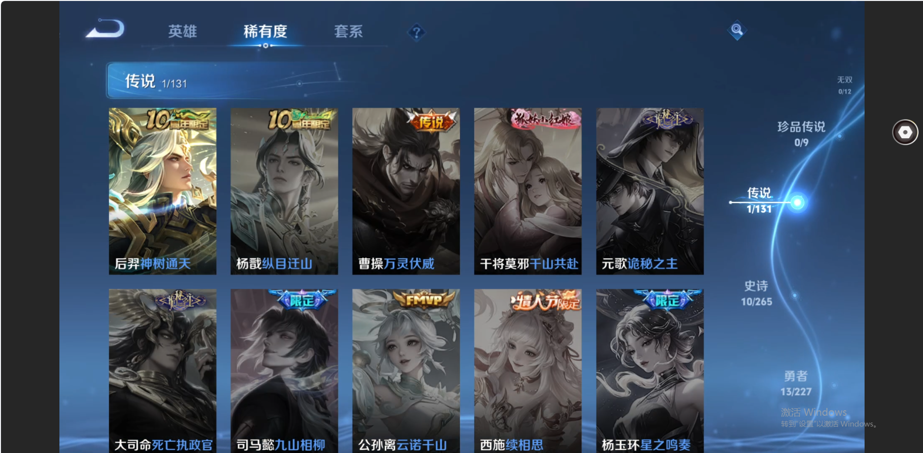 WZZM3460864王者荣耀账号详情图4