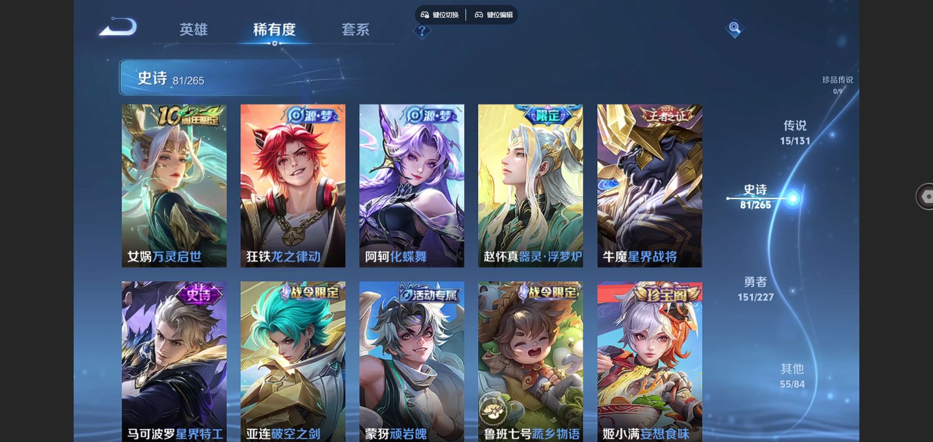 WZCMW424752王者荣耀账号详情图9