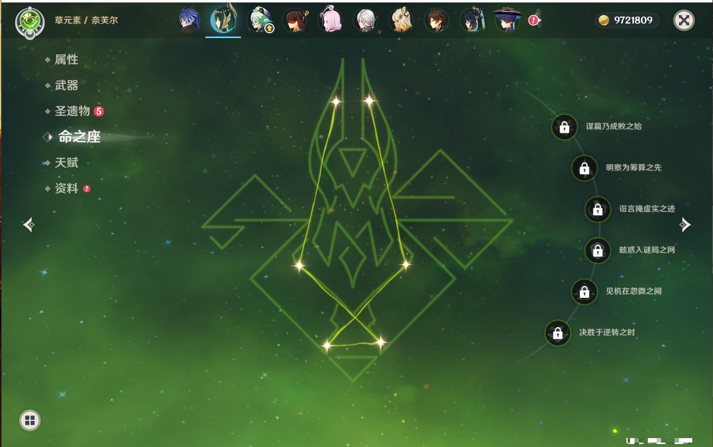 YSMK316478原神账号详情图91