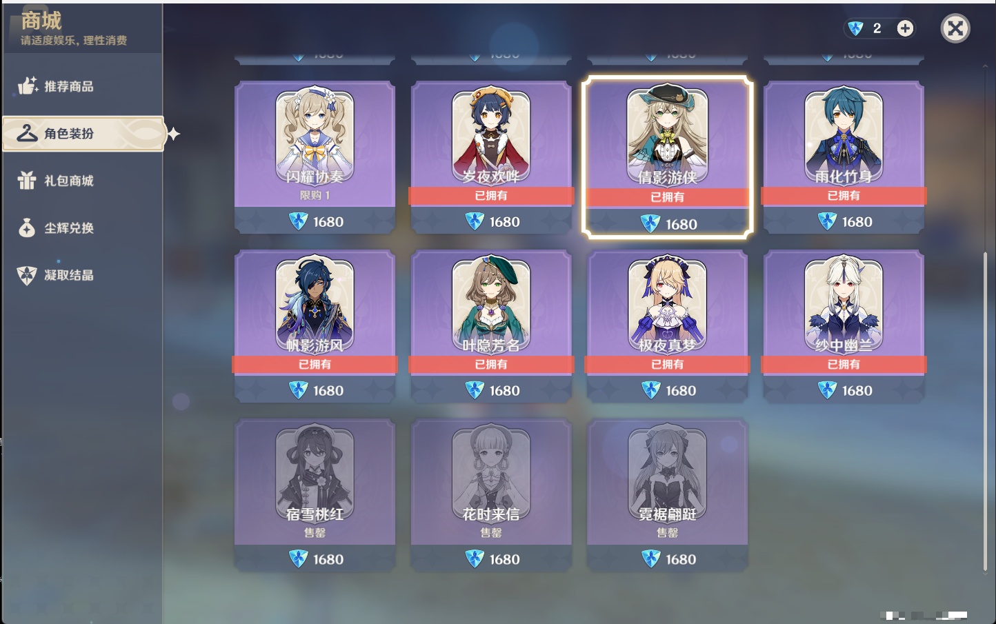 YSMK316479原神账号详情图39