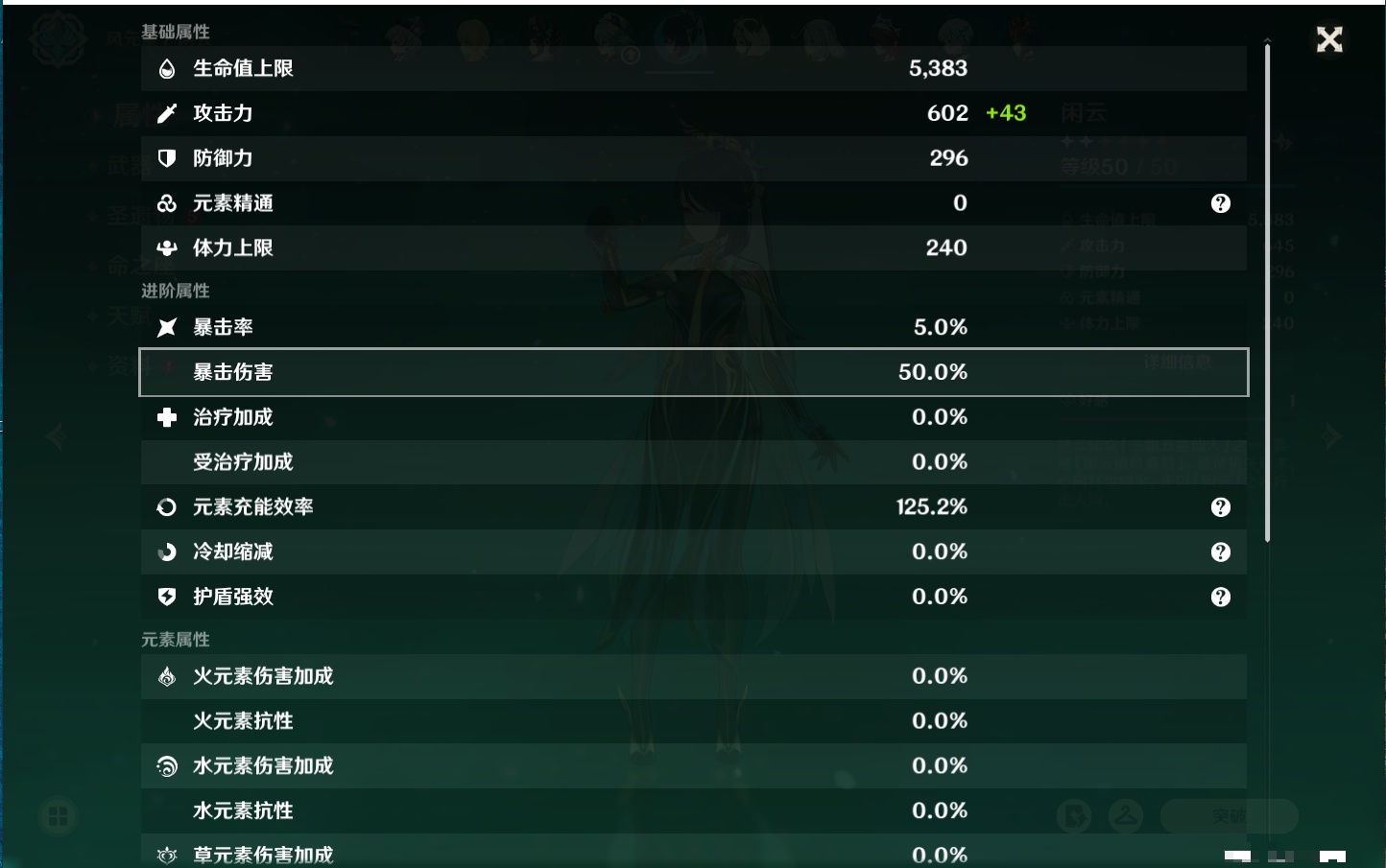 YSMK316474原神账号详情图54