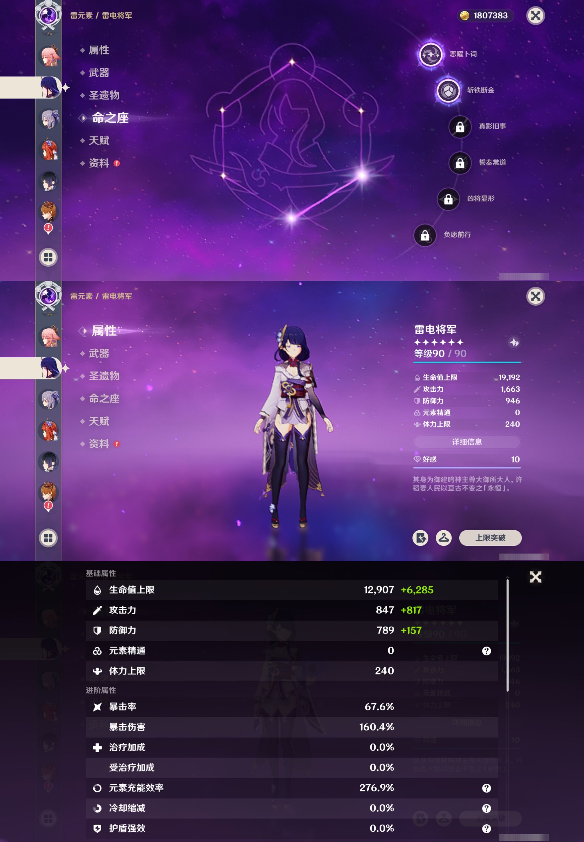 YSMK316532原神账号详情图16