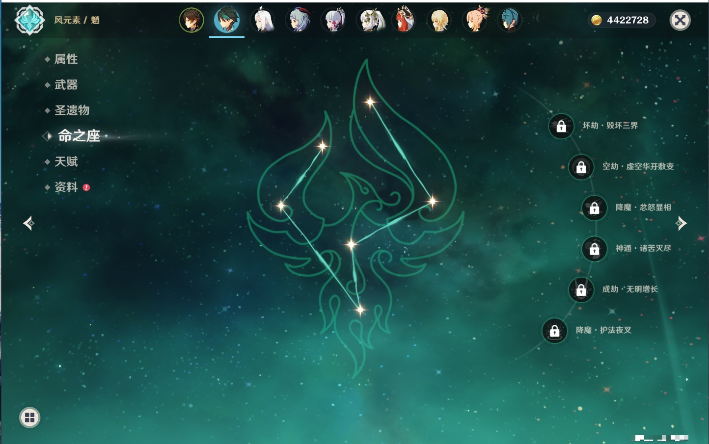 YSMK316473原神账号详情图7