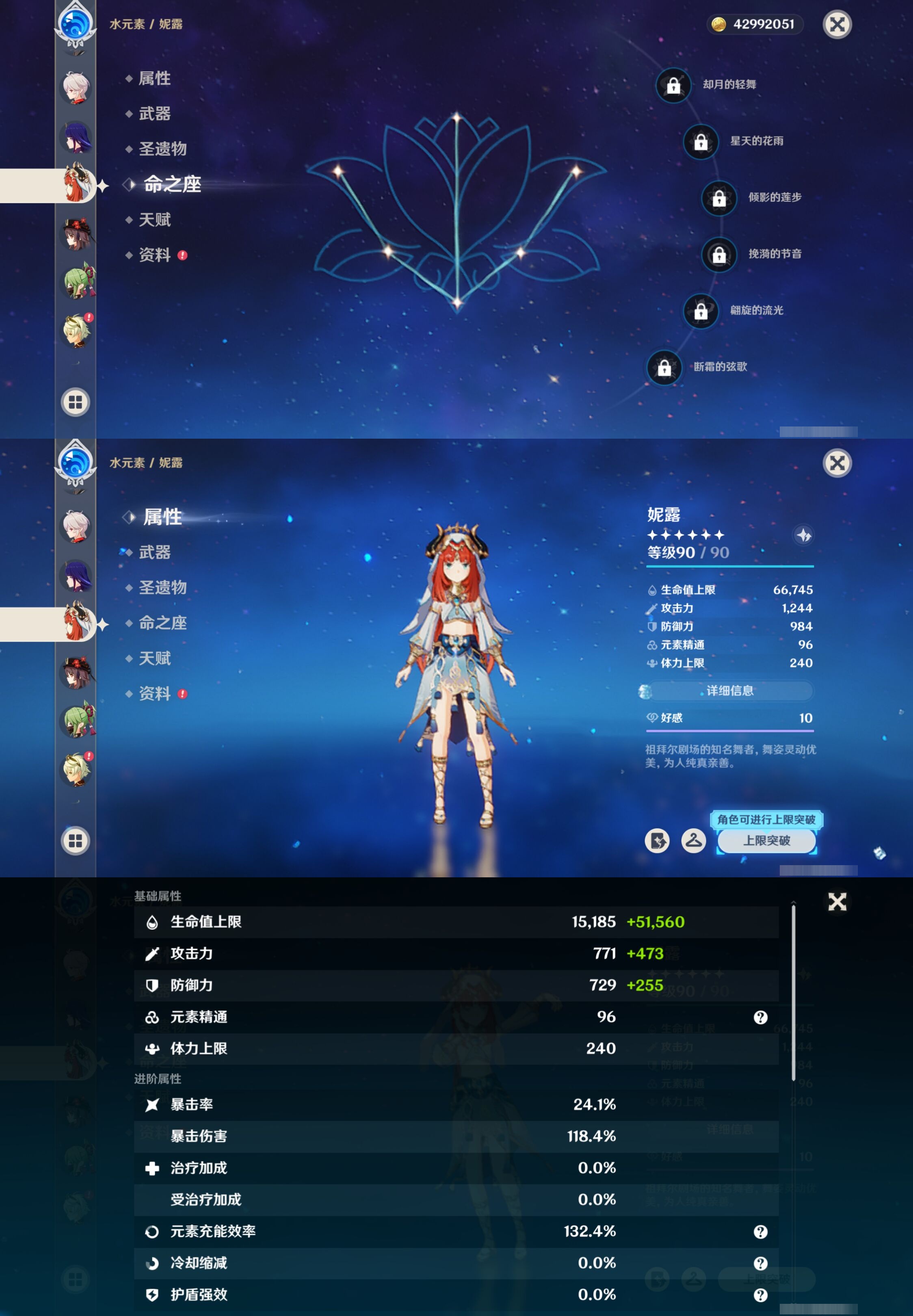 YSMK316838原神账号详情图17