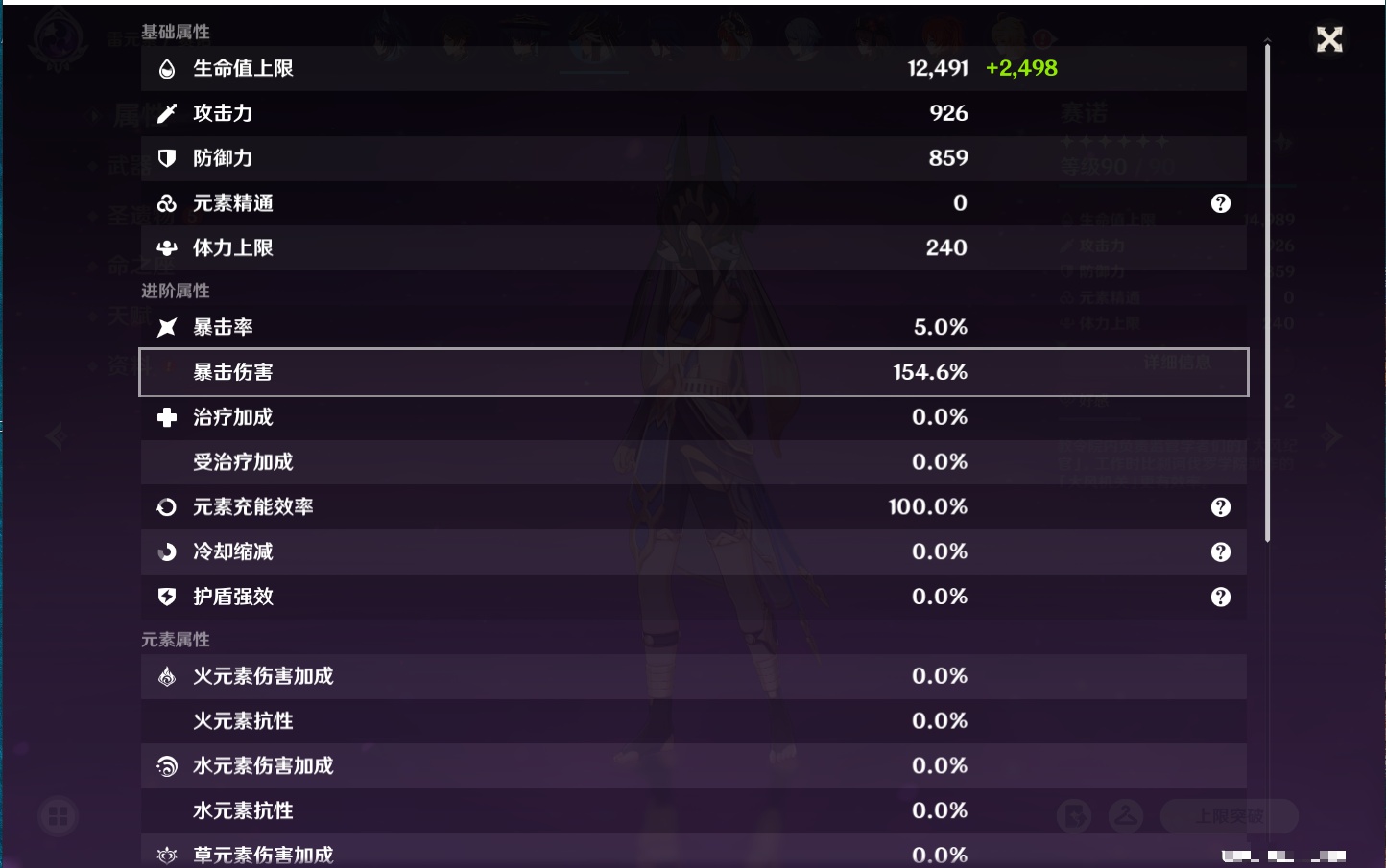 YSMK316477原神账号详情图54