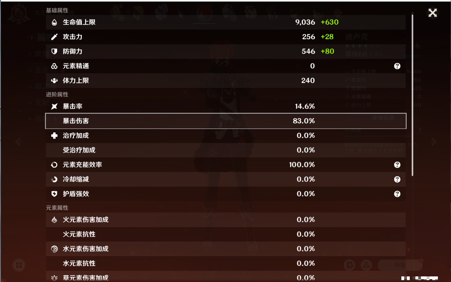 YSMK316832原神账号详情图69