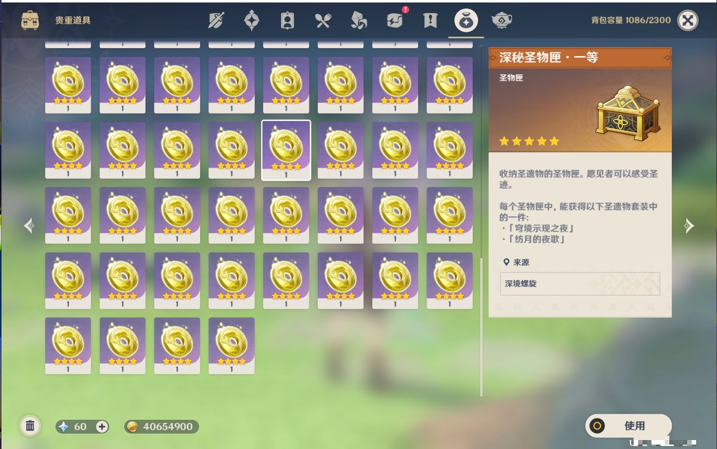 YSMK316841原神账号详情图34