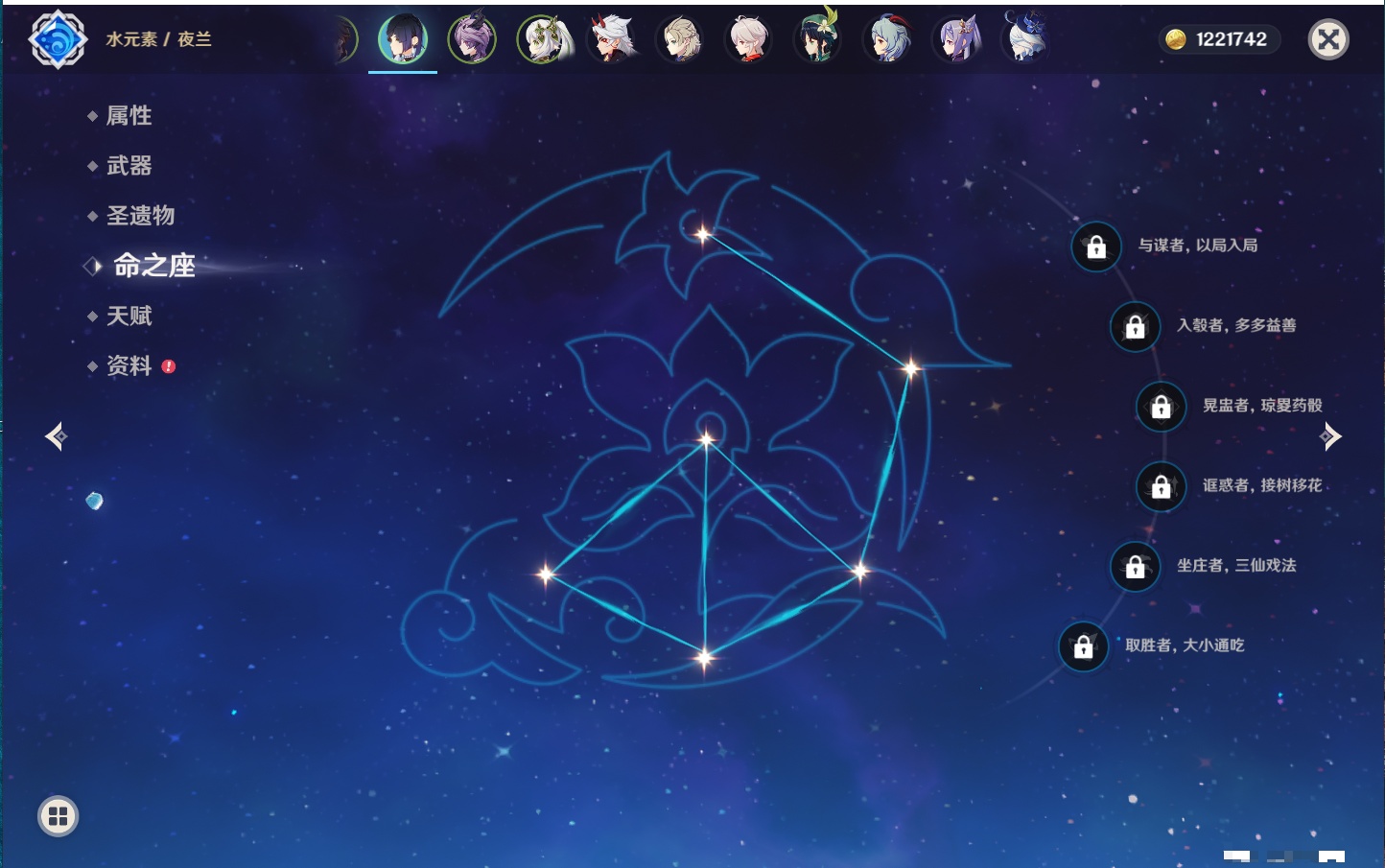 YSMK316474原神账号详情图16