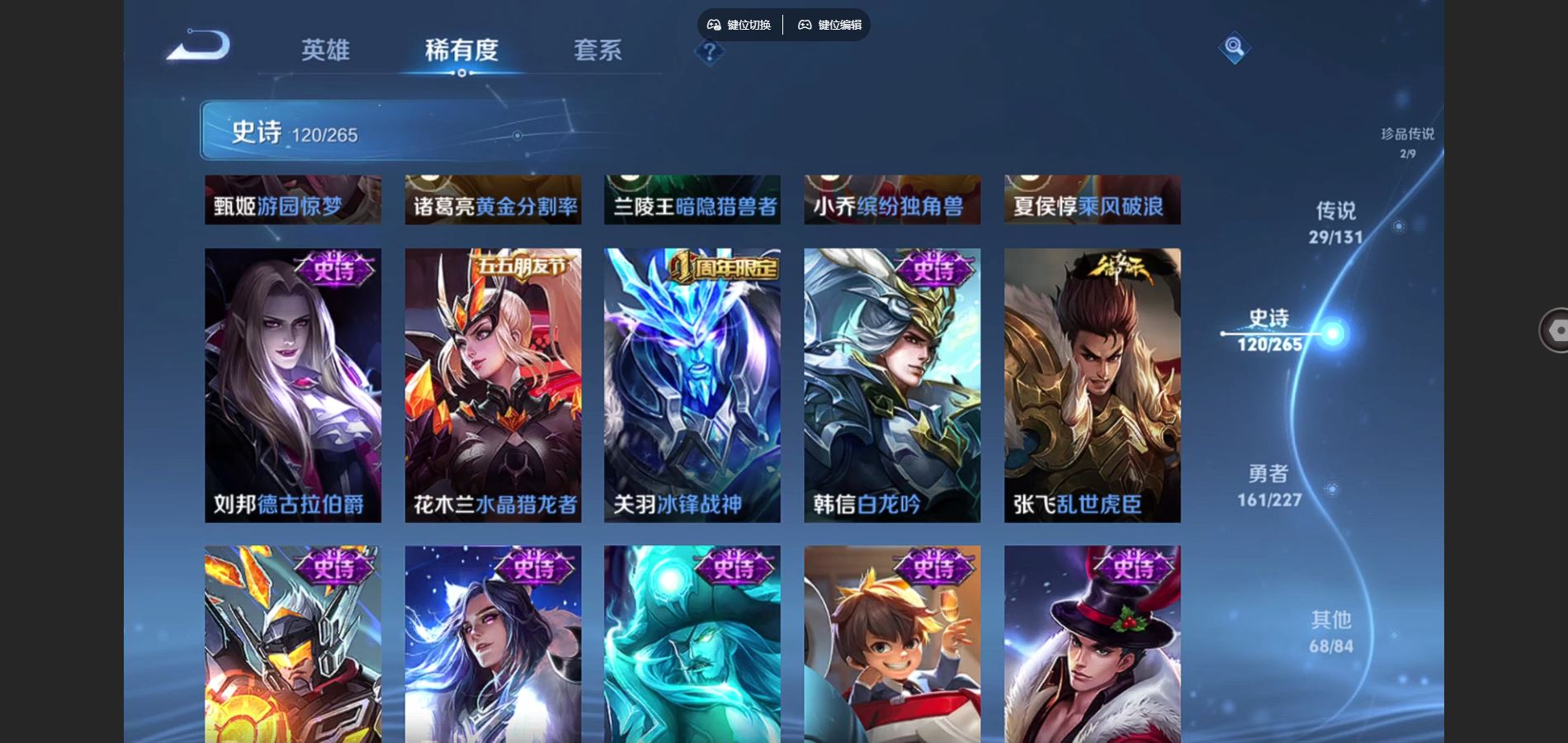 WZCMW424740王者荣耀账号详情图21