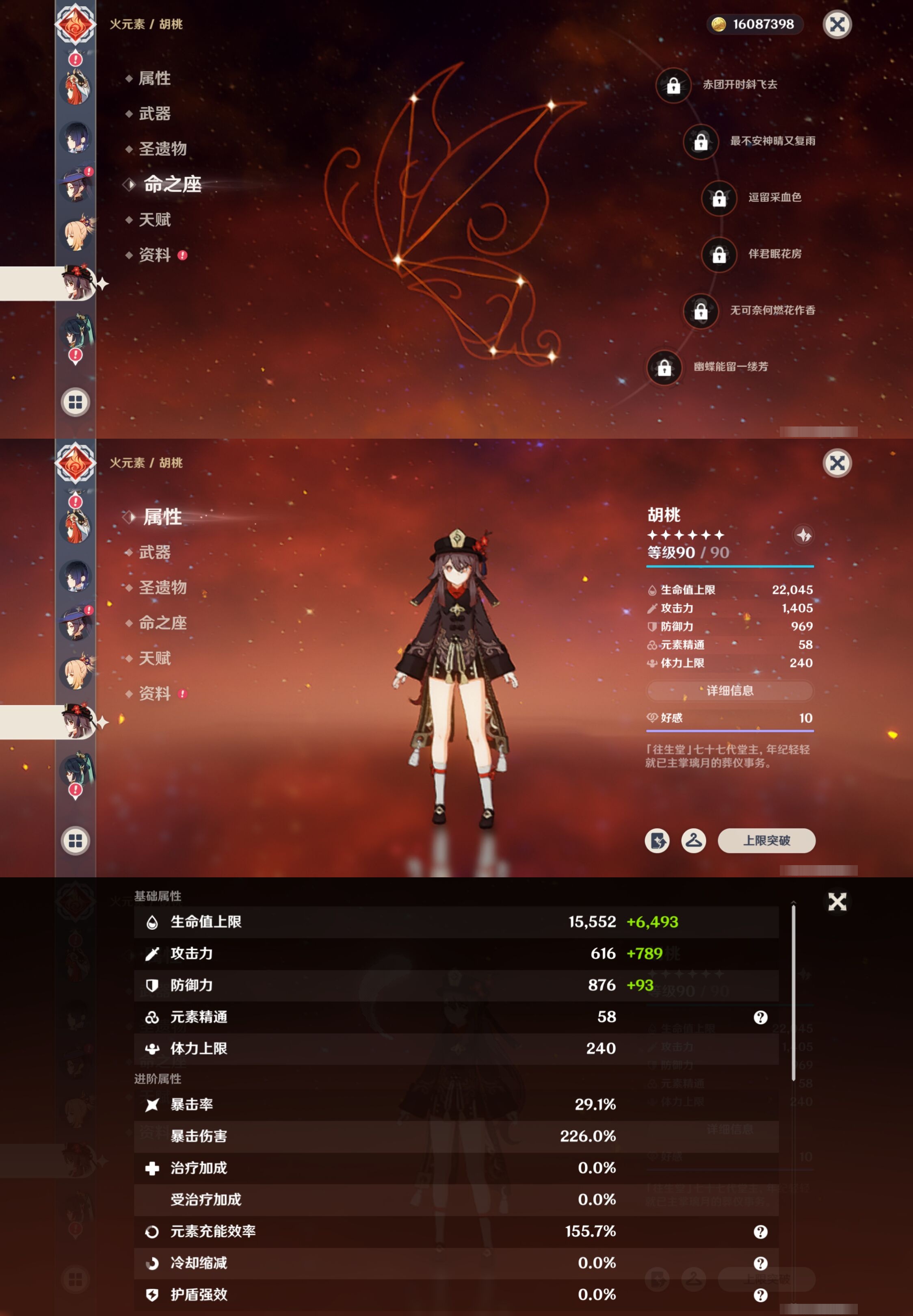 YSMK316538原神账号详情图25