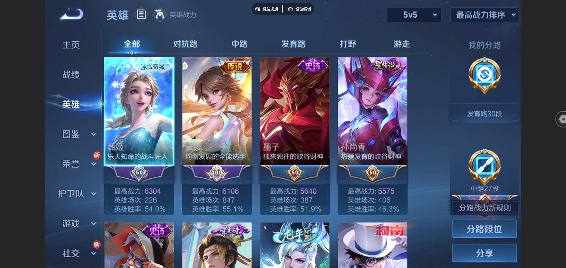 WZCMW424740王者荣耀账号详情图3