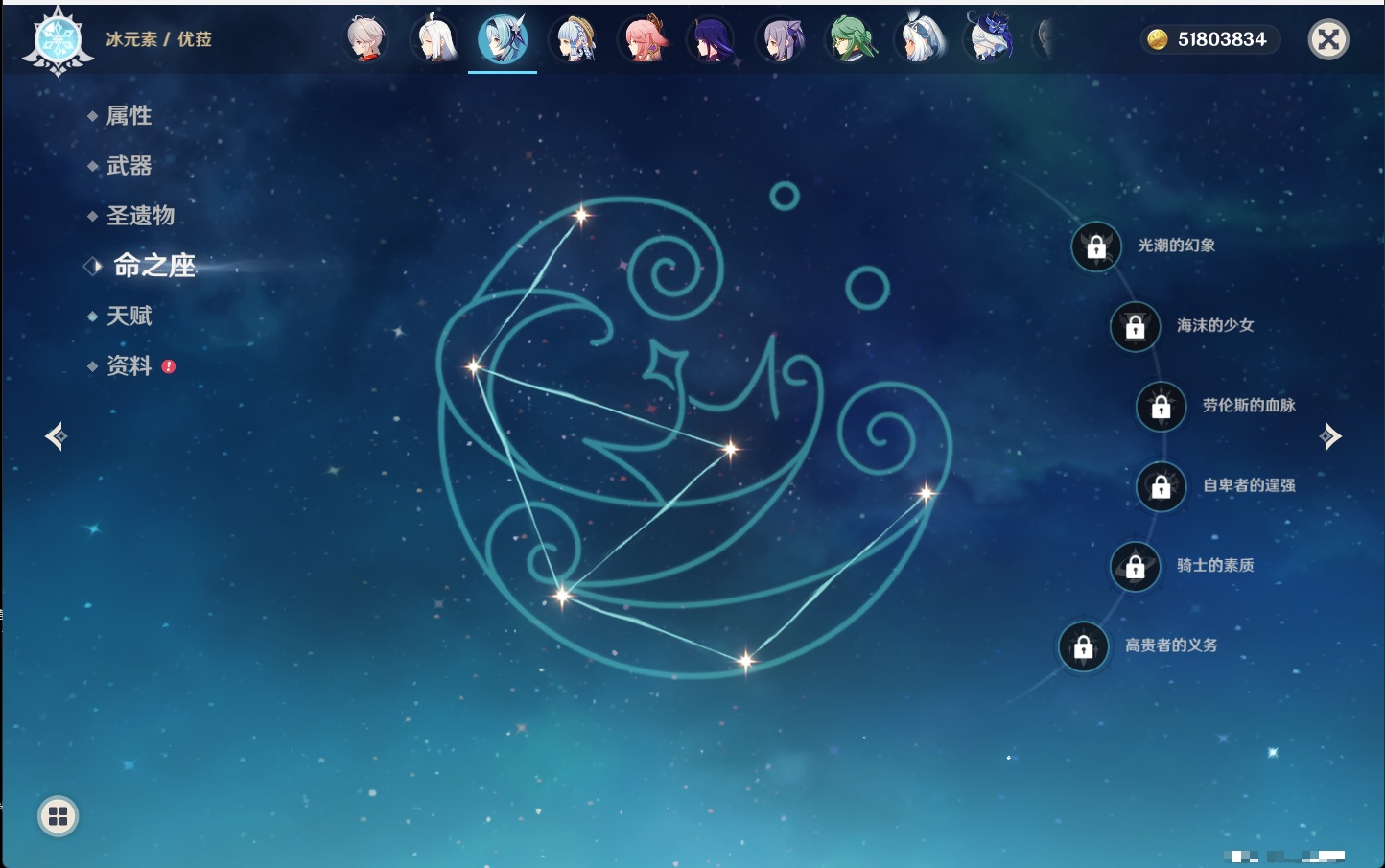 YSMK316479原神账号详情图61