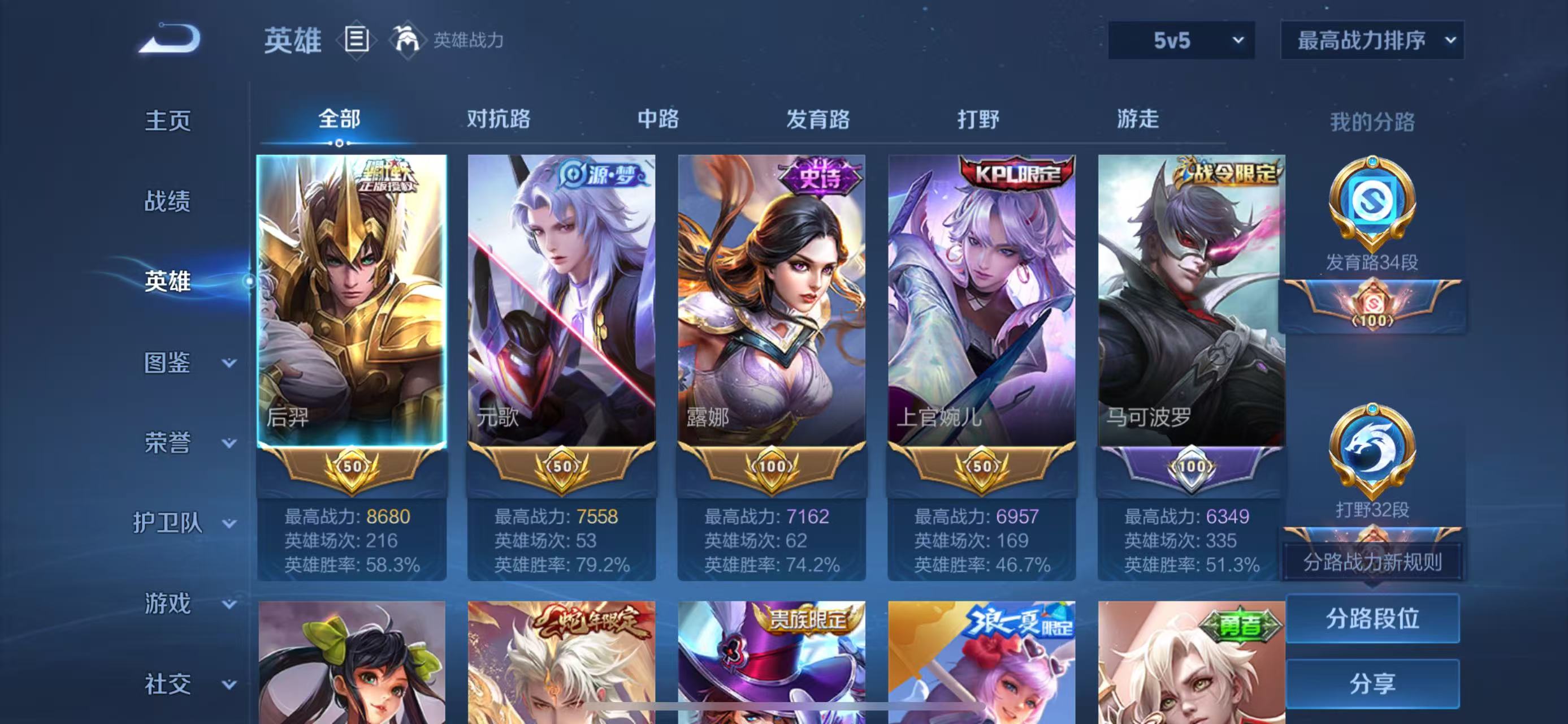 WZCMW3446608王者荣耀账号详情图2