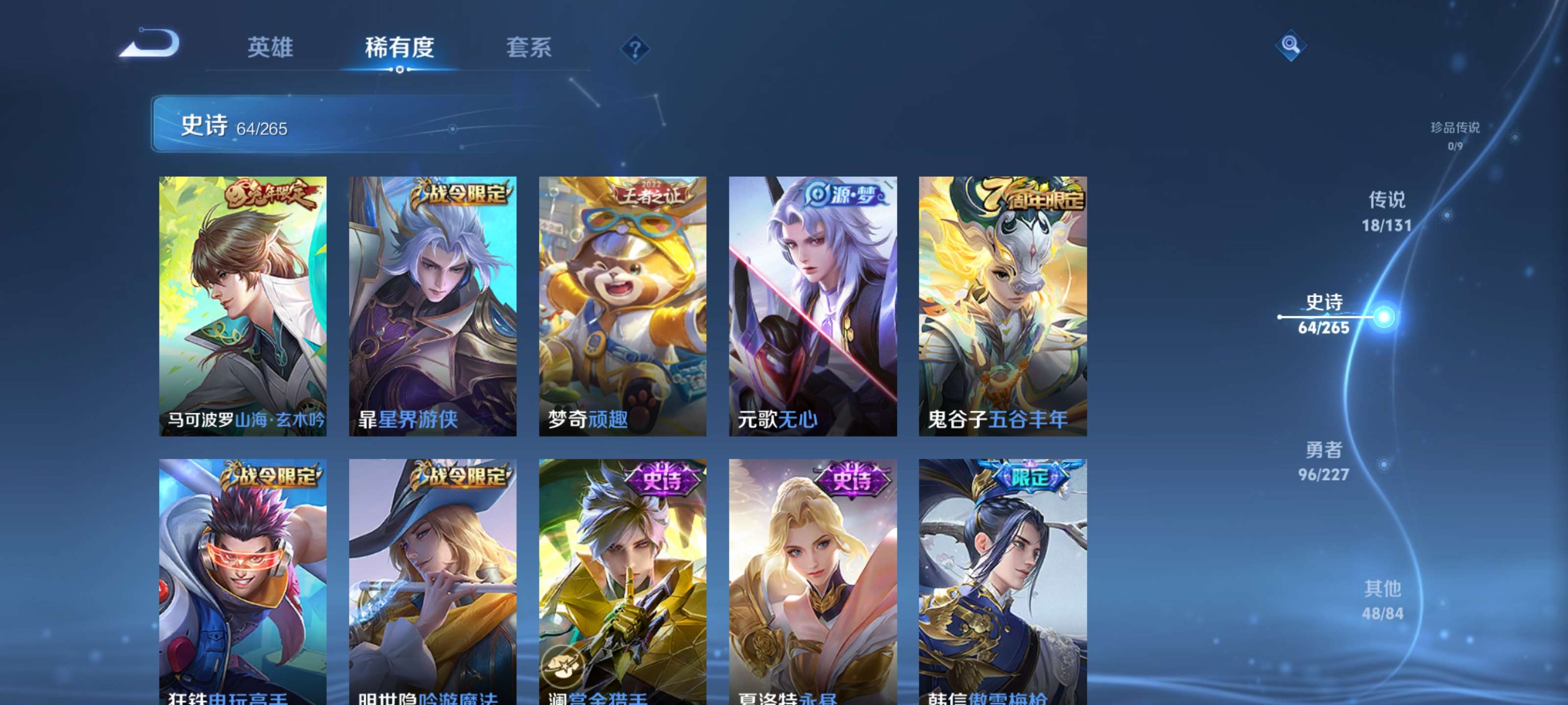 WZZM3450464王者荣耀账号详情图9