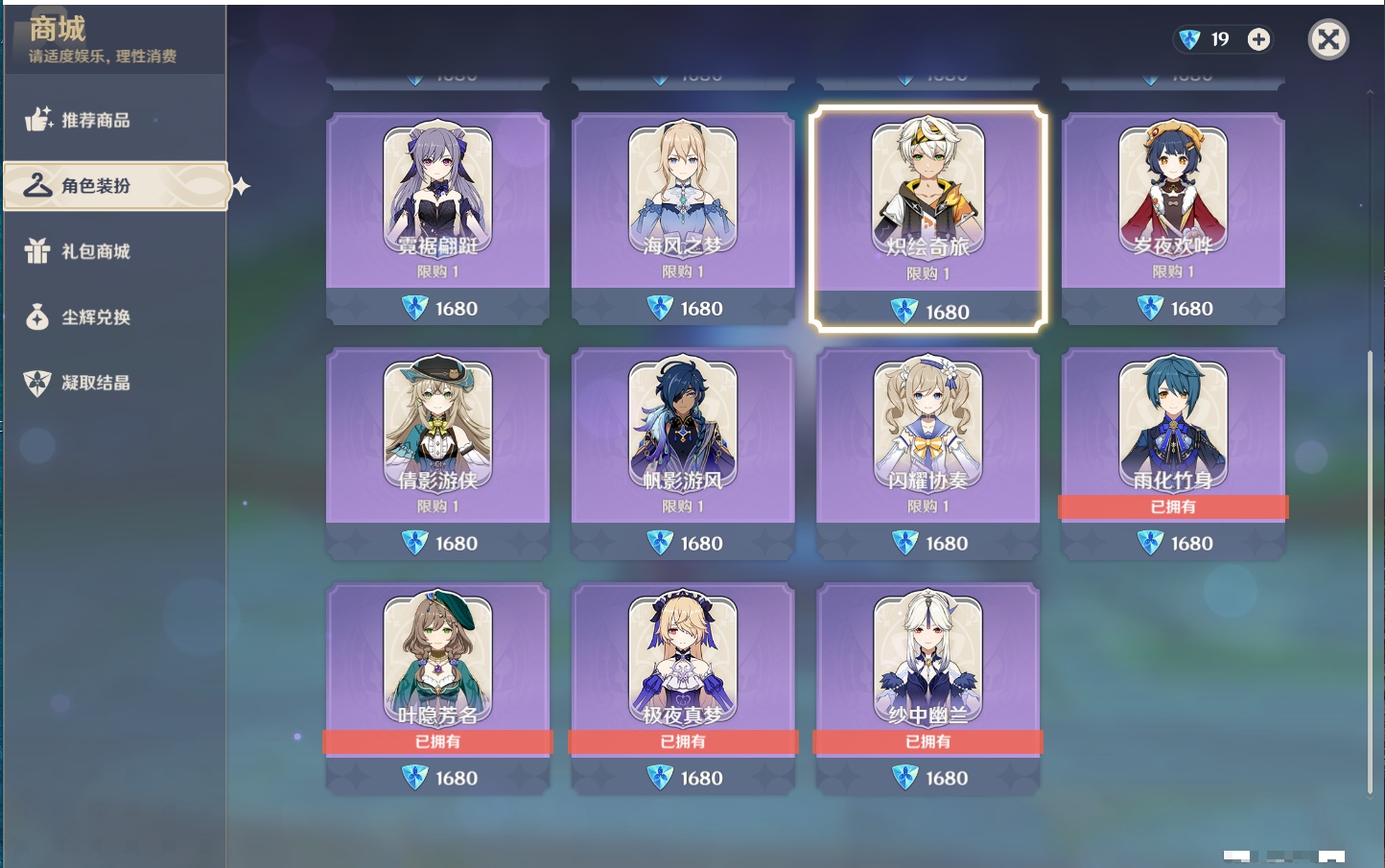 YSMK316474原神账号详情图5