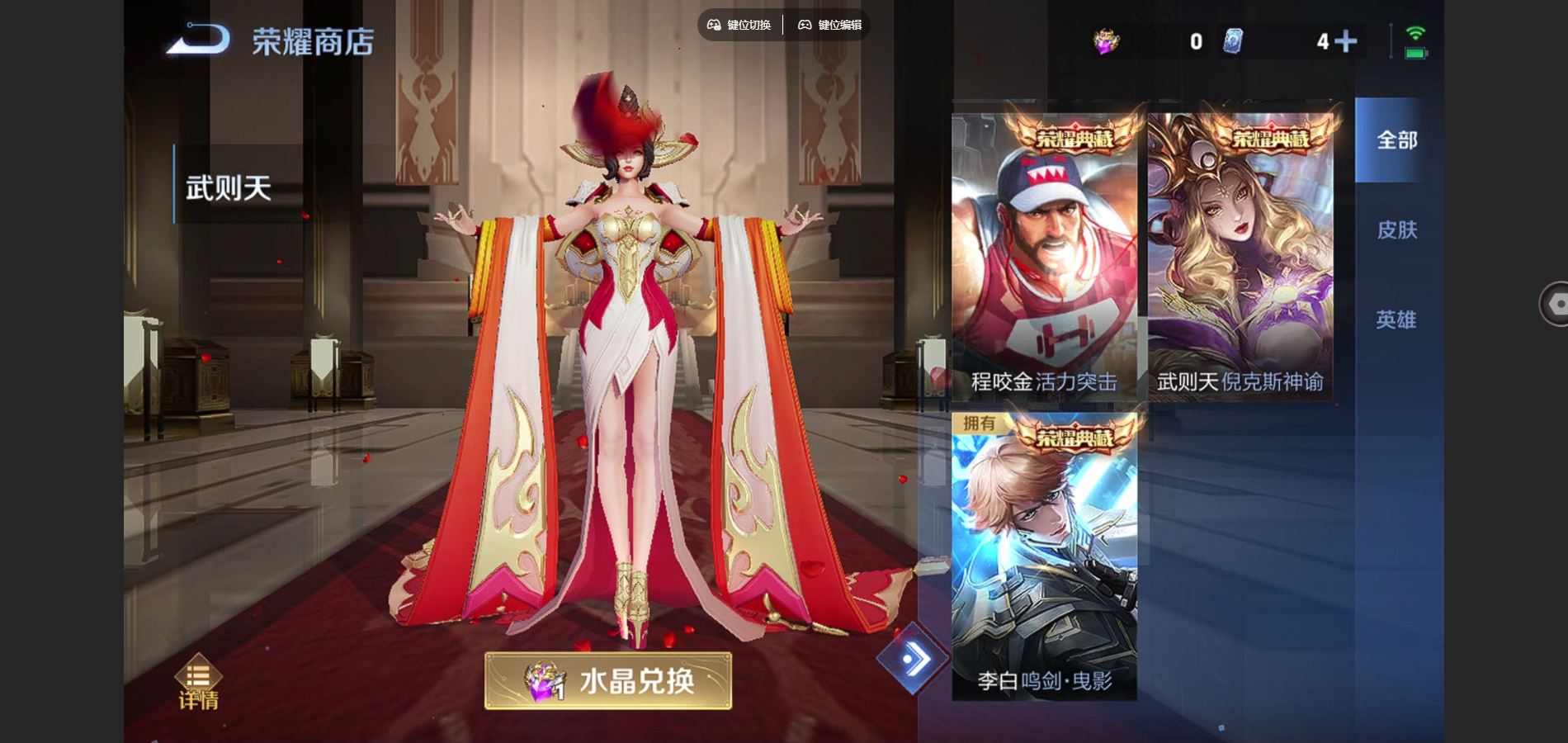 WZCMW424764王者荣耀账号详情图18