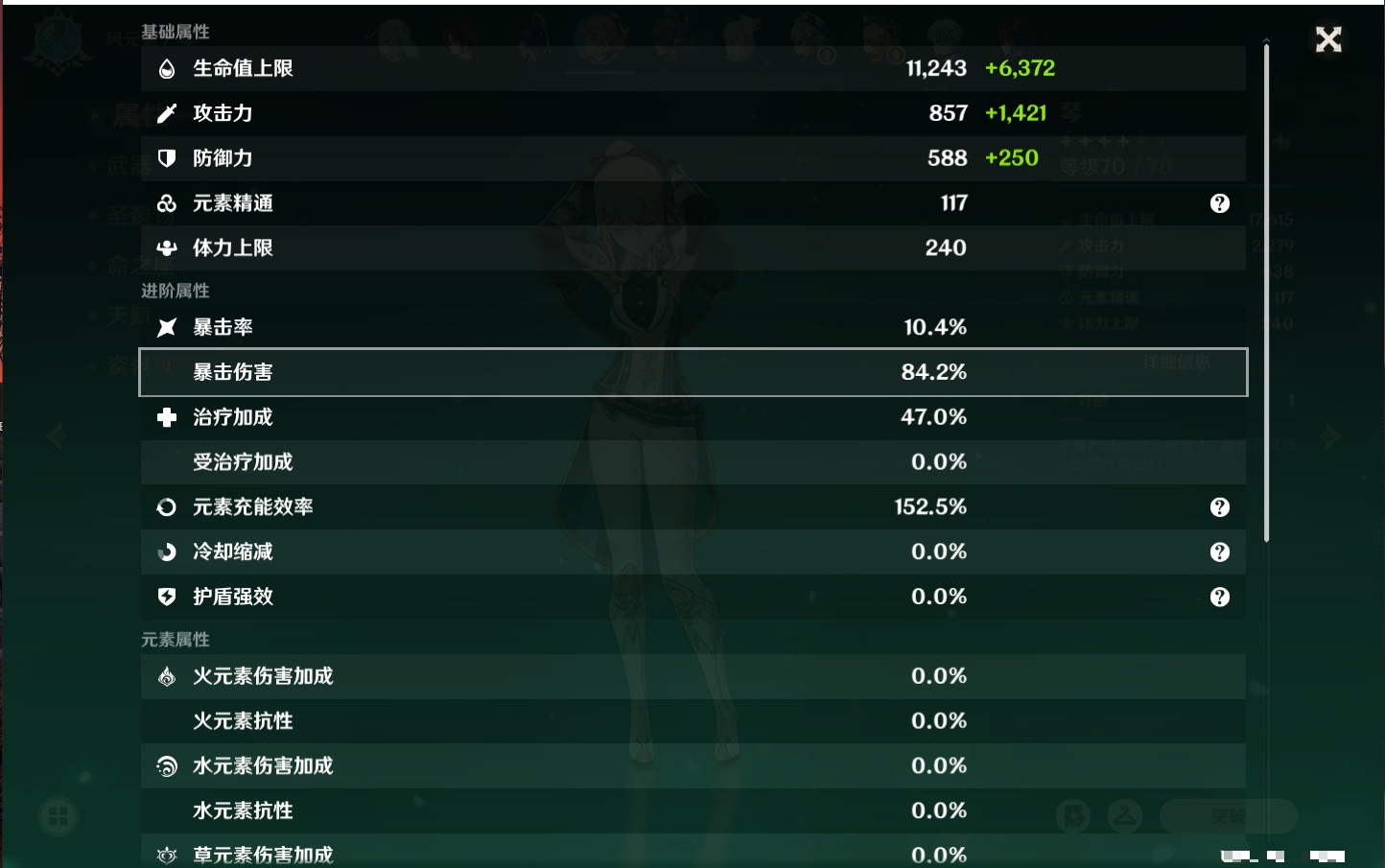 YSMK316526原神账号详情图4