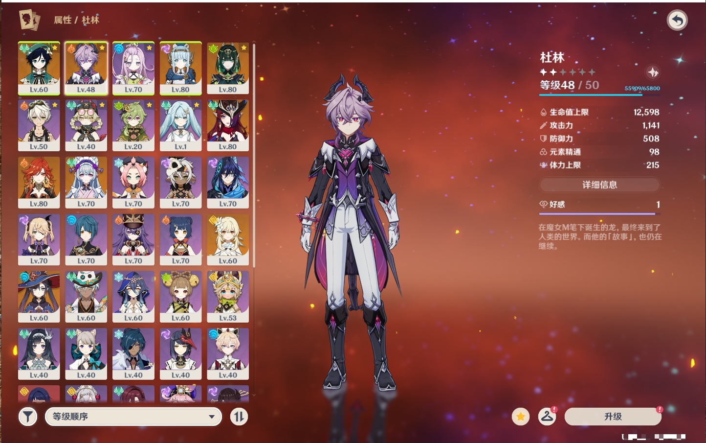 YSMK316830原神账号详情图16