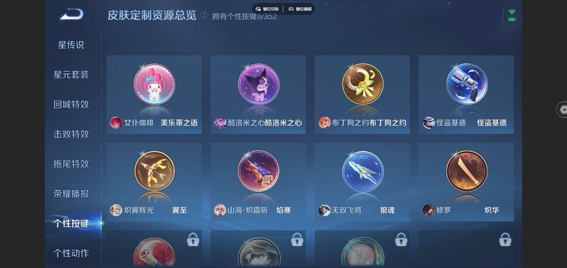 WZCMW424757王者荣耀账号详情图21